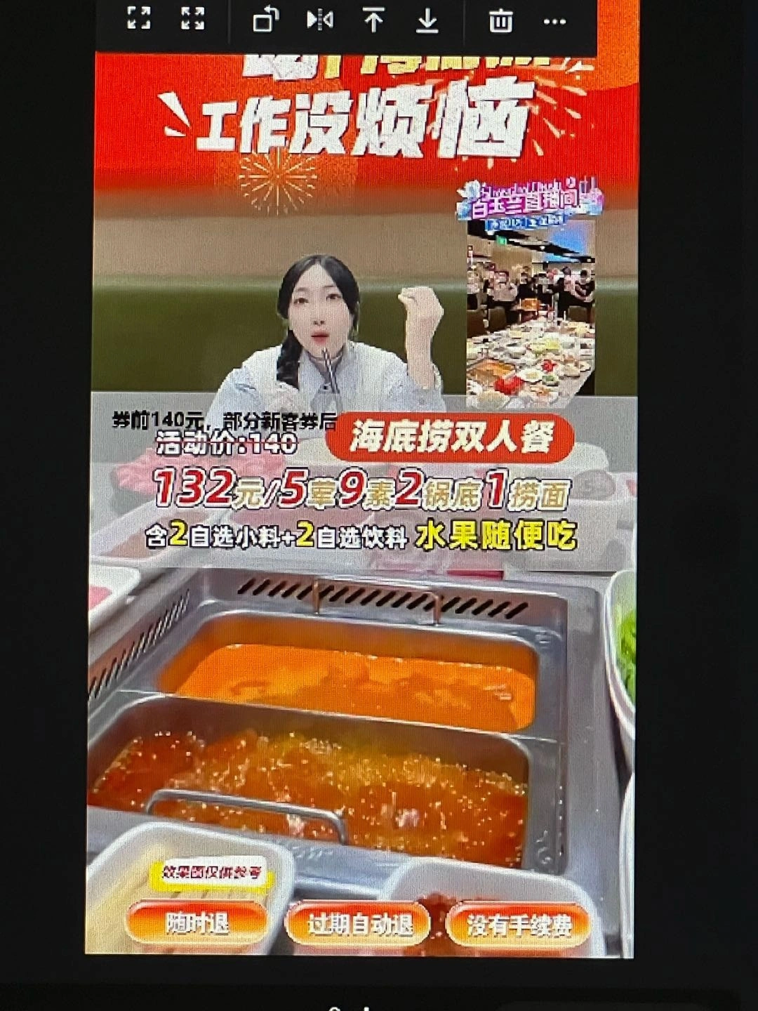 郑圆源其他供需快手团购纯无人直播,不封号!不罚款!0 门槛人人可做*三天结算*