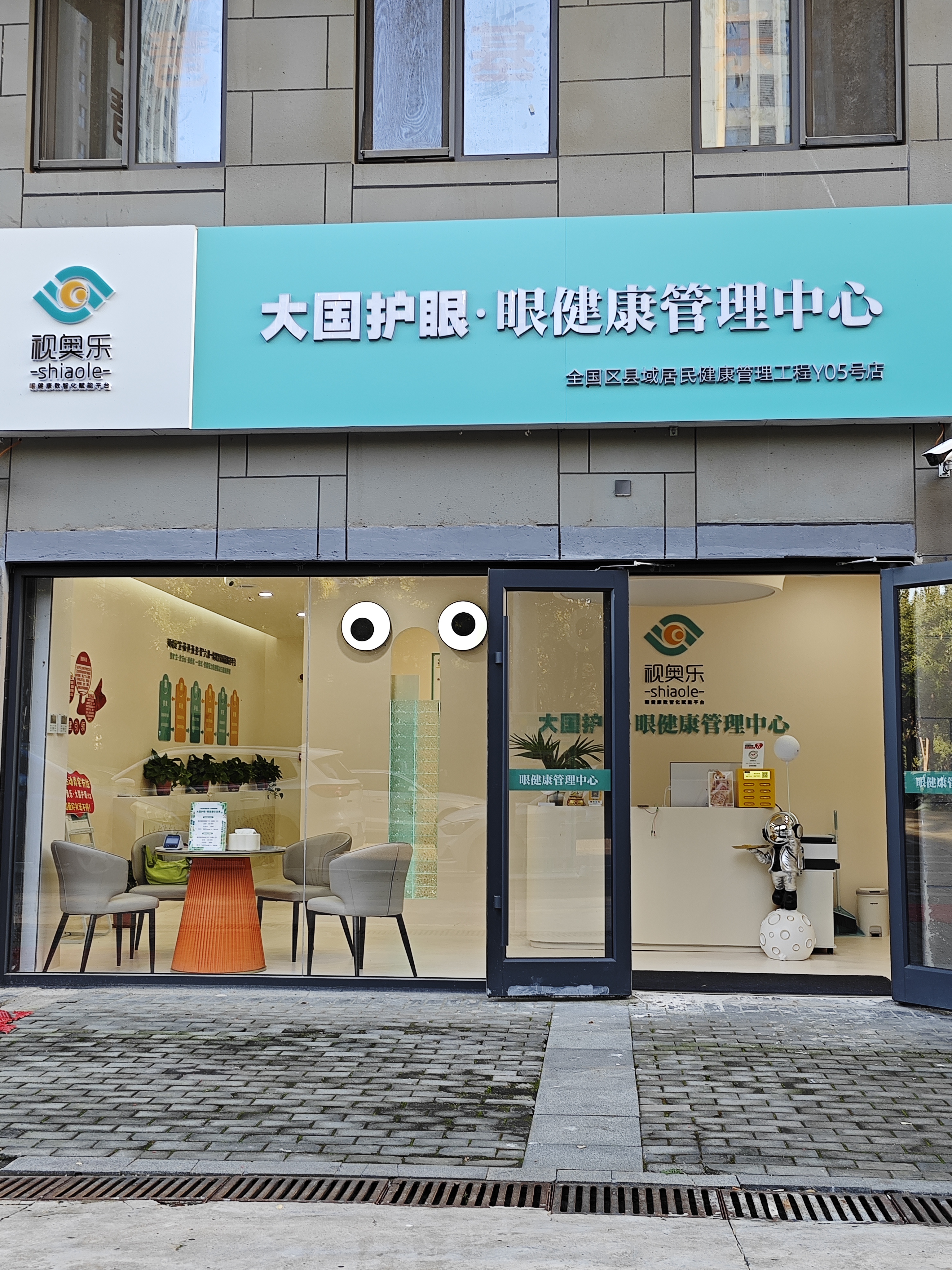 张荣荣异业合作寻找青少年视力防控与中老年视力养护合作资源