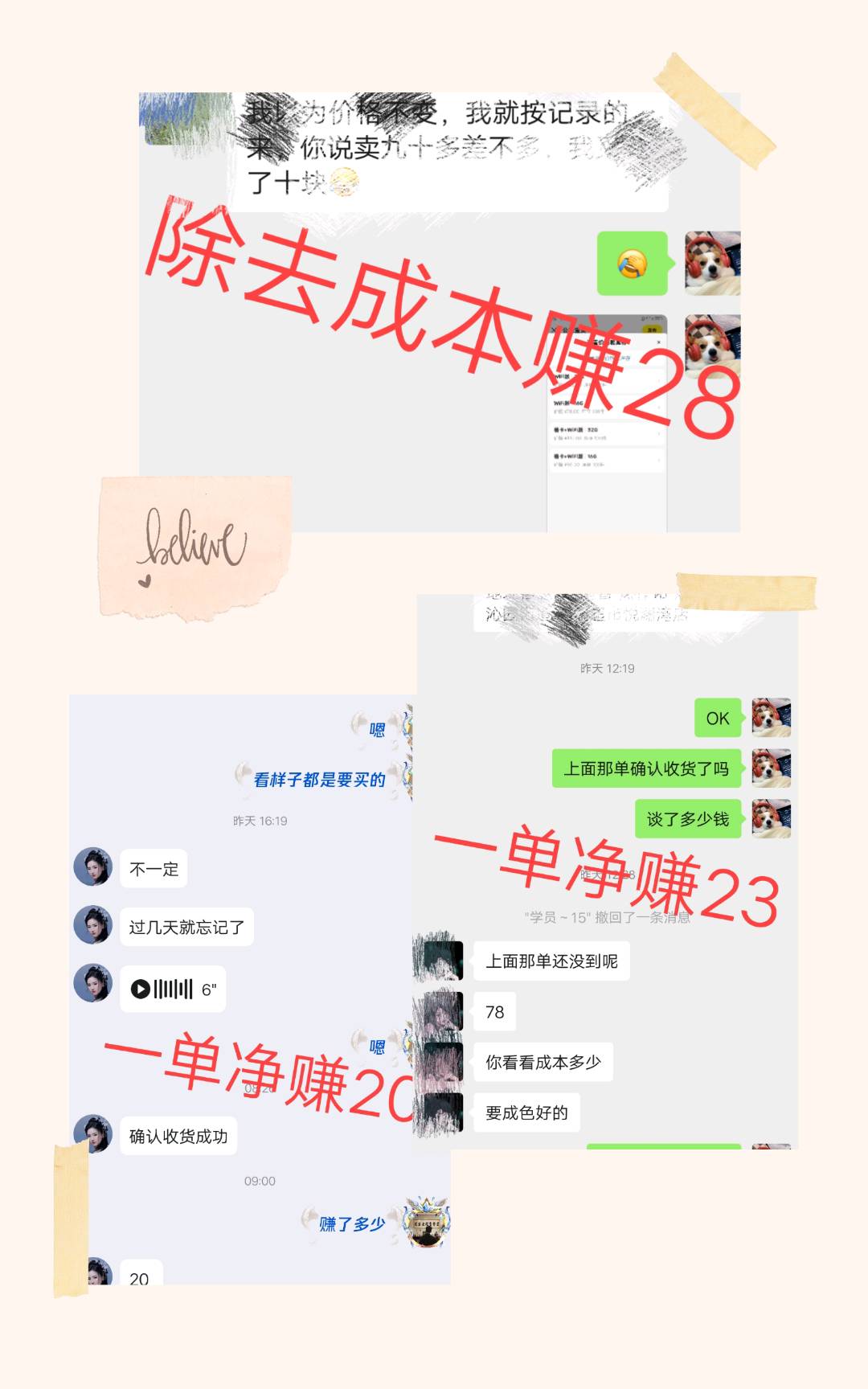 潘女士找合伙人