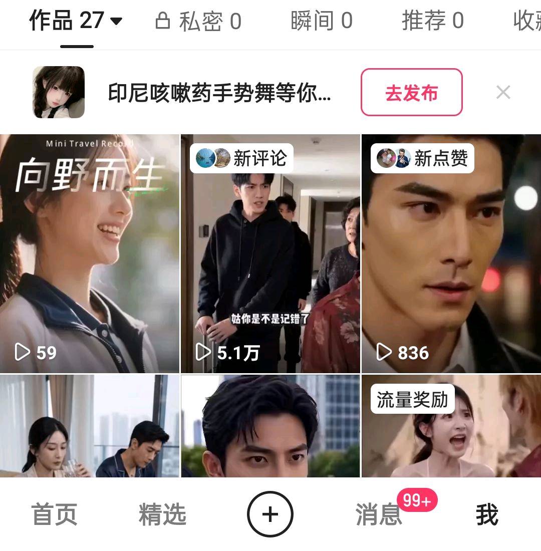 马先生找合伙人我提供抖音AI漫剧项目全程免费带做,寻找宝妈、上班族等副业合作者