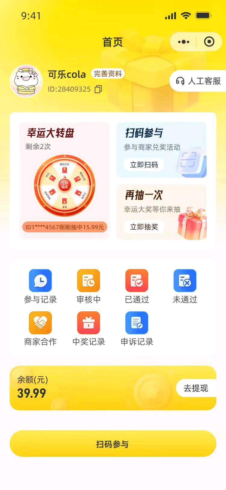付先生找合伙人点评卡系统 — 外卖商家的必备工具