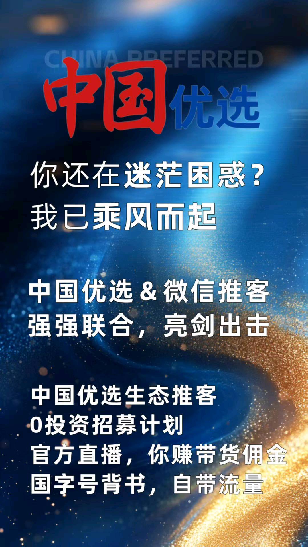 刘先生找合伙人