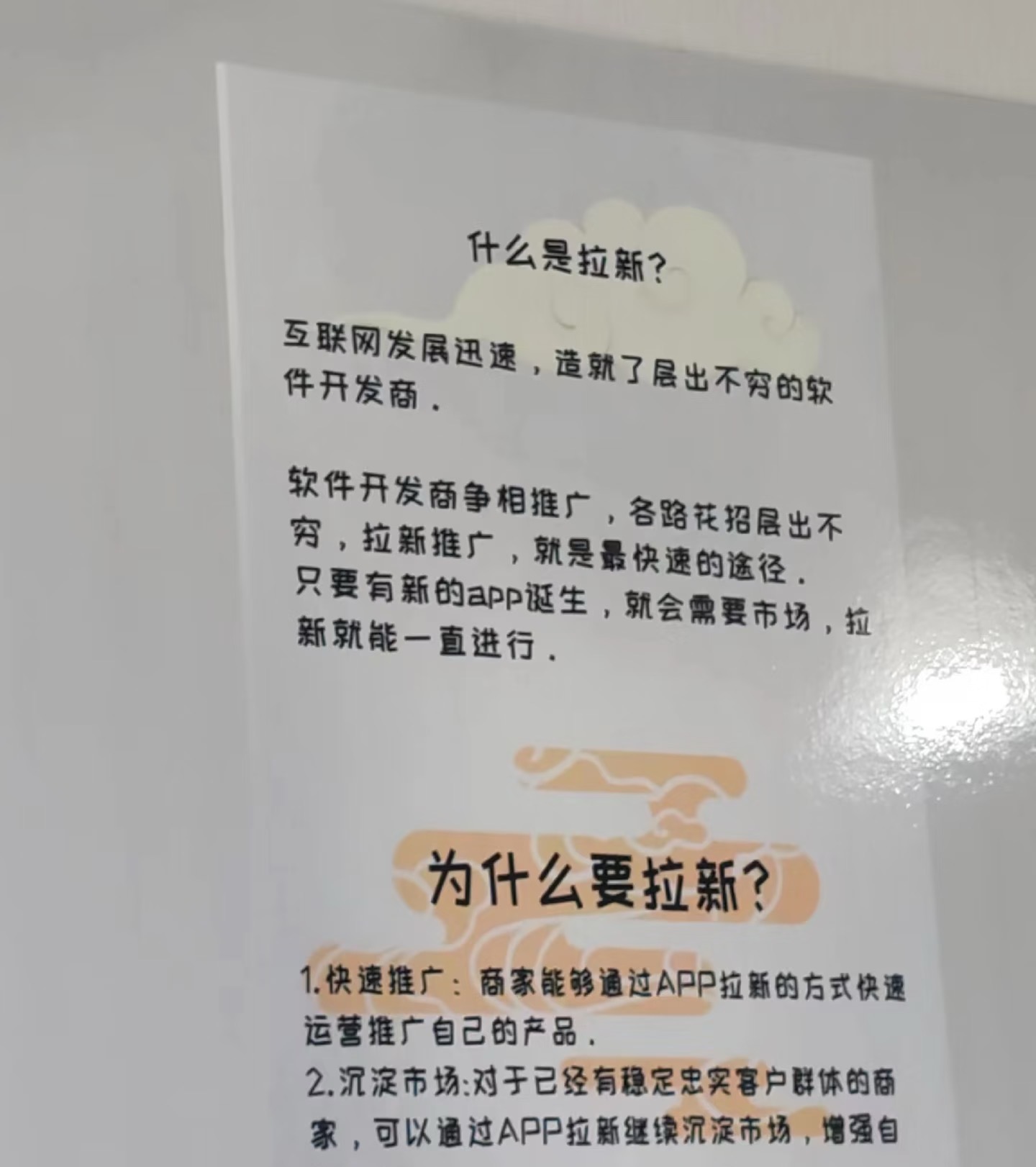 戴先生找合伙人APP拉新源头渠道，均价25-50，绿色长期稳定
