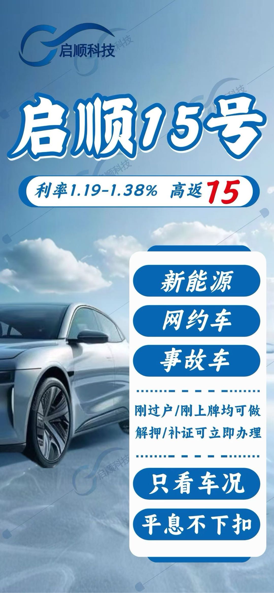 朱景阳其他供需启顺车低+二开车信D+包房D+首付D+以租代购