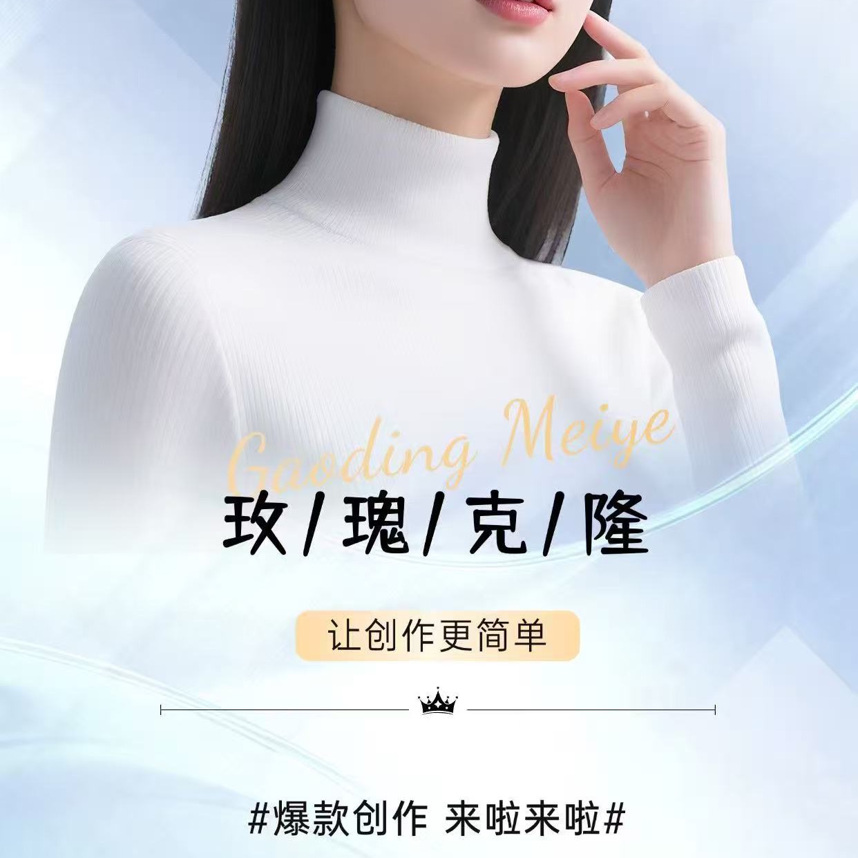 赵春生找合伙人我提供玫瑰克隆AI工具，寻找创业、副业、兼职合作，共建市场