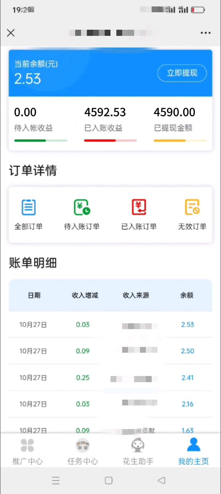 章先生其他供需公众号文章阅读变现