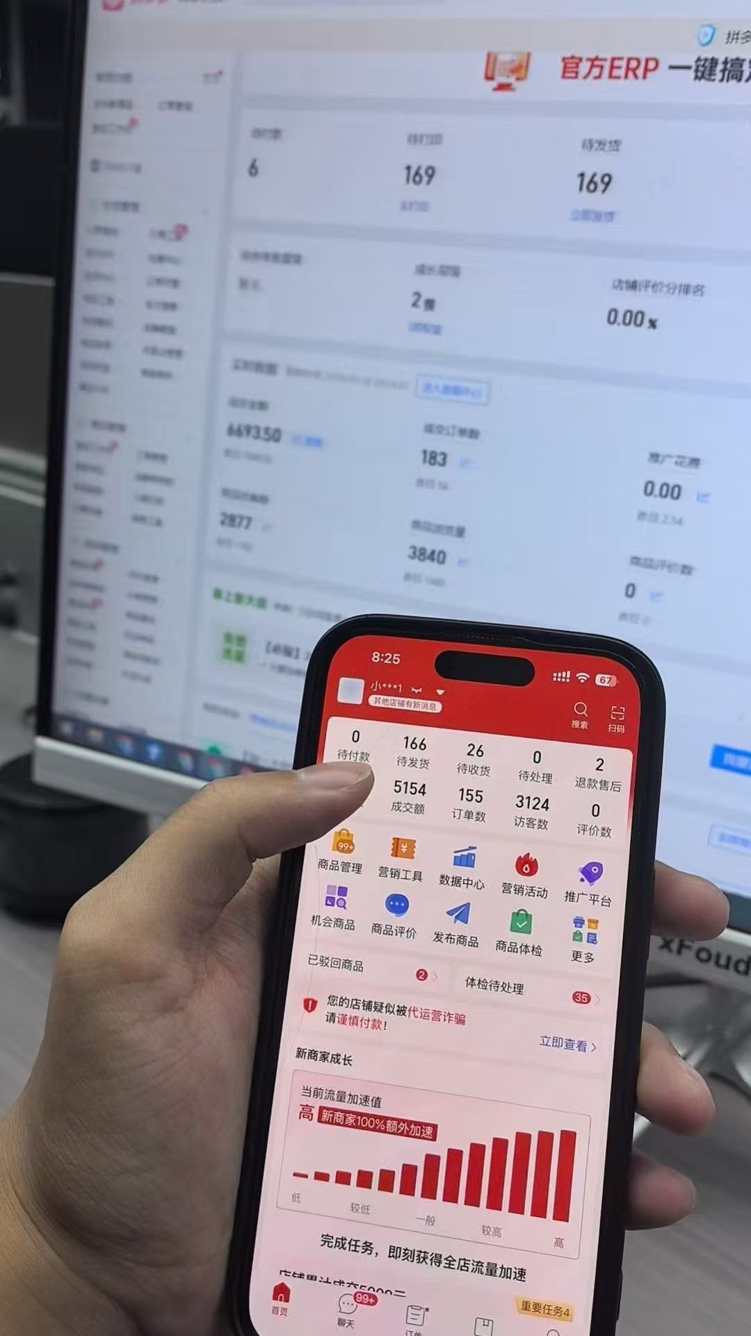 徐女士找合伙人免费教拼多多网店，你开网店，我提供货源和技术（利润你九我一）