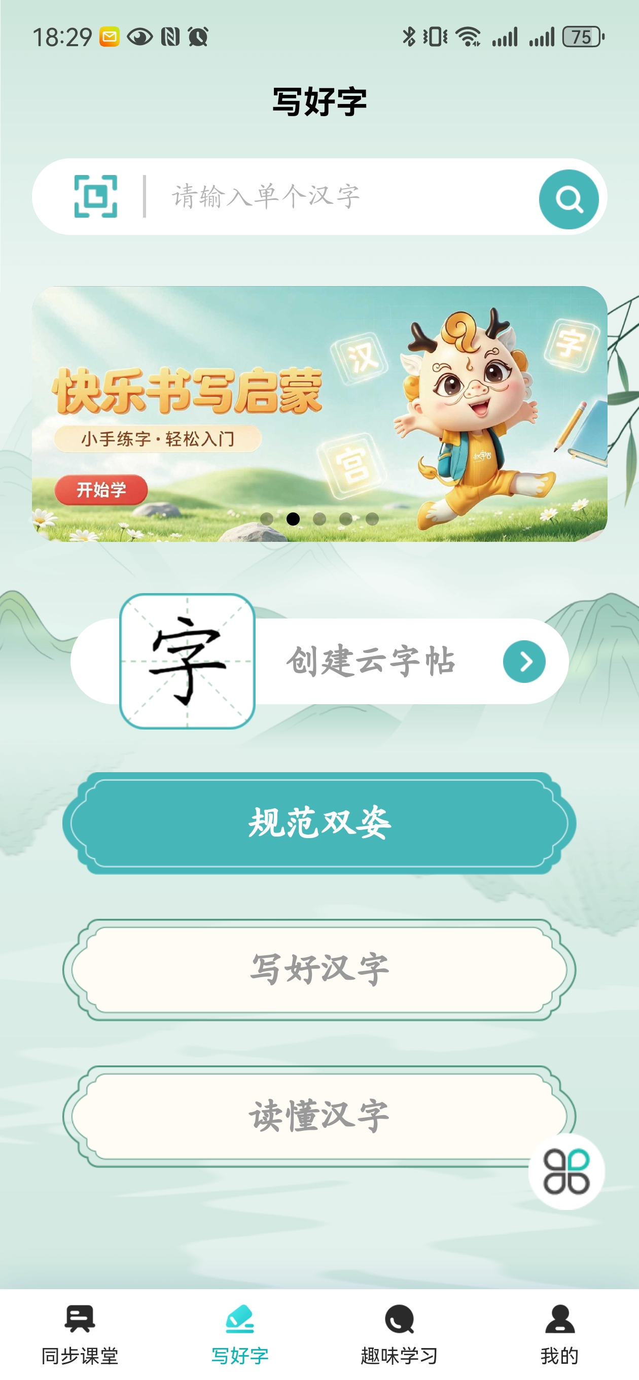 谭文博找合伙人