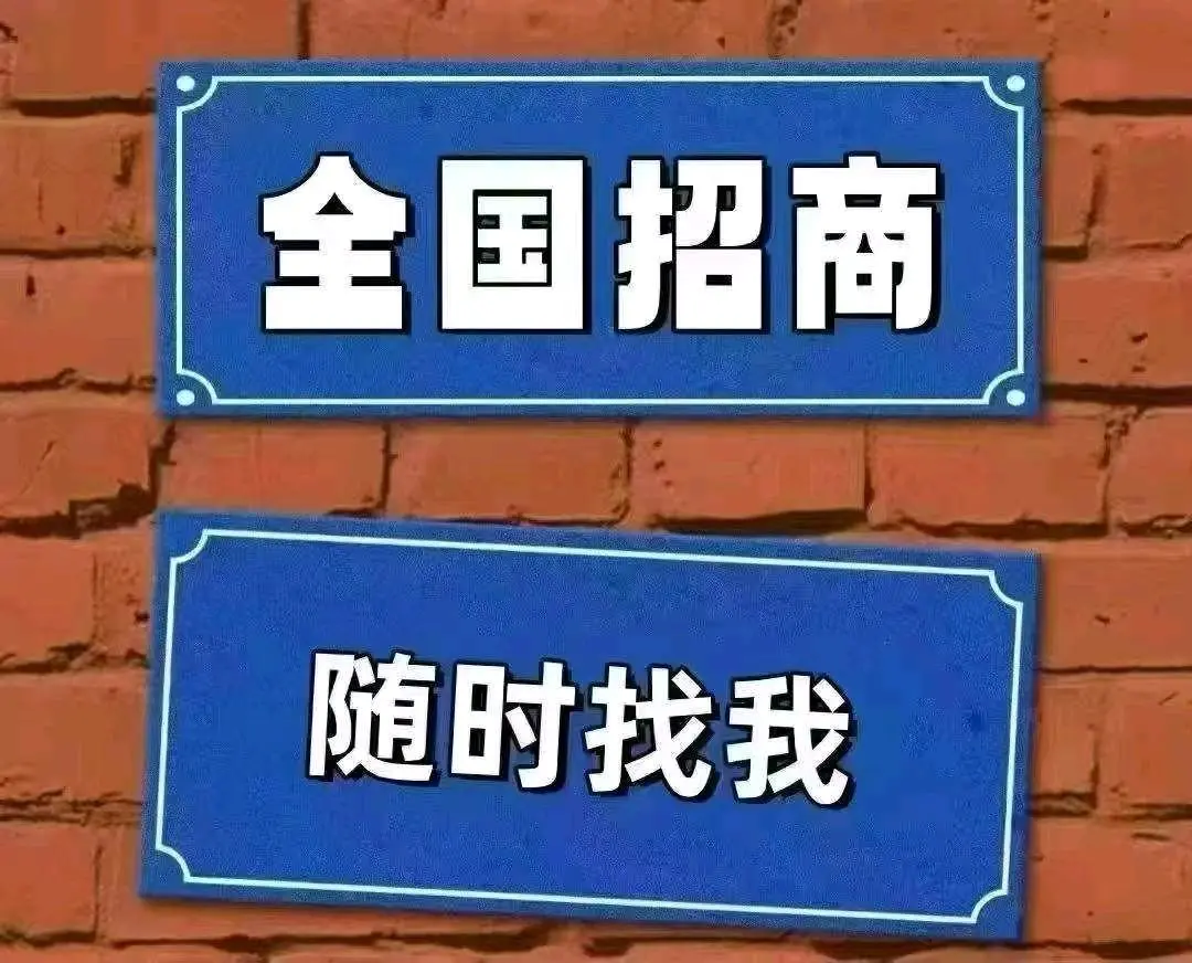 杨东毅找合伙人