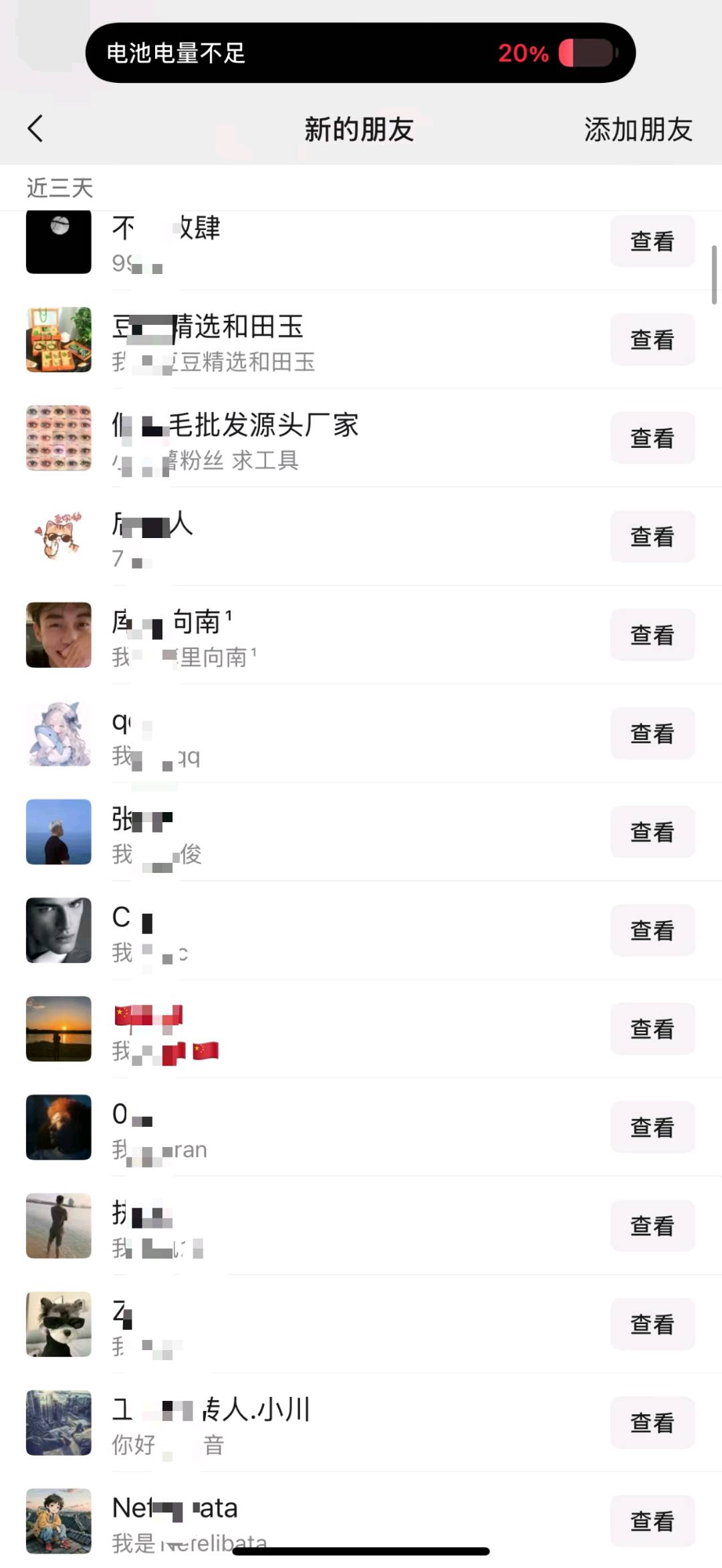 吴女士找合伙人