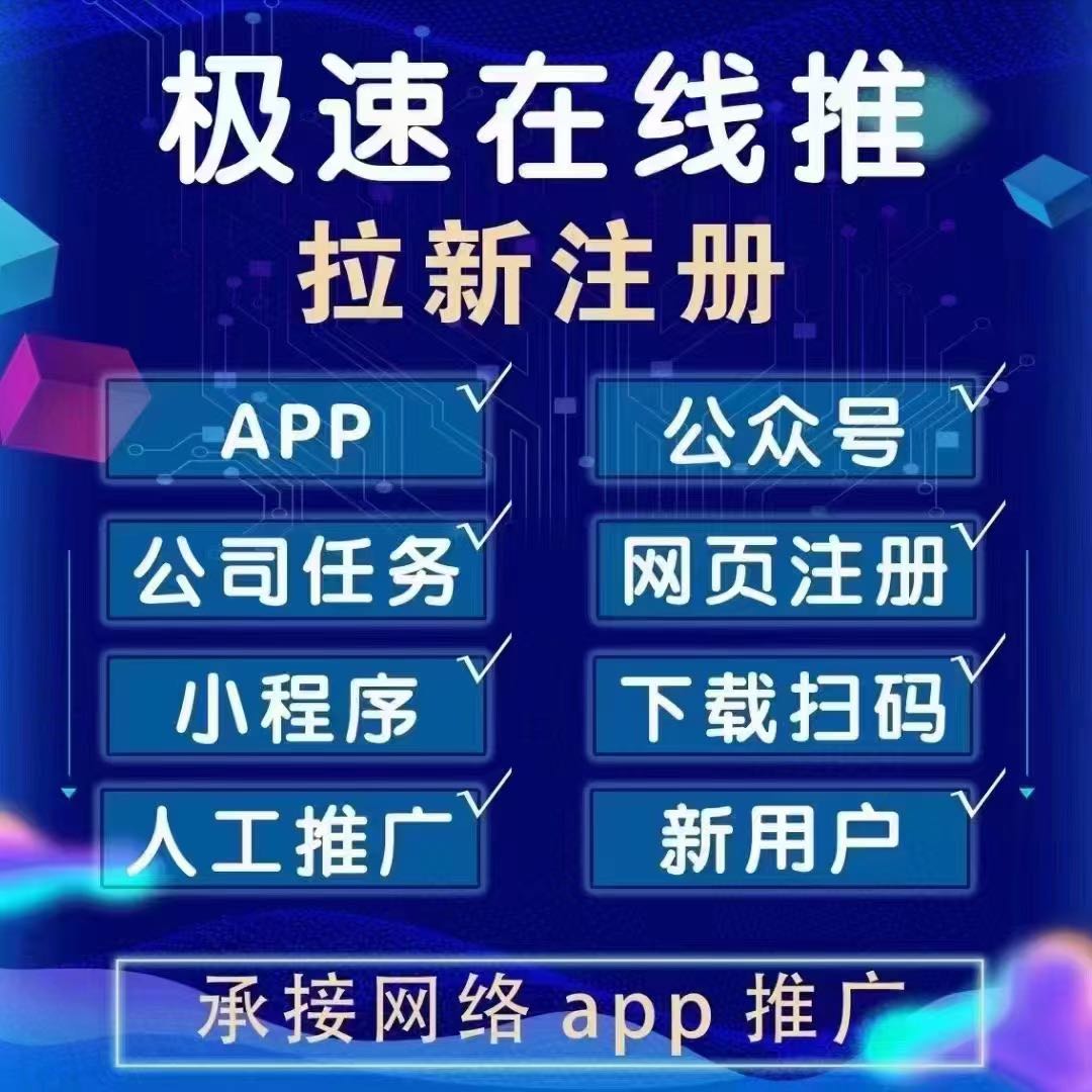 肖女士推广团队全国地推网推团队在线接单