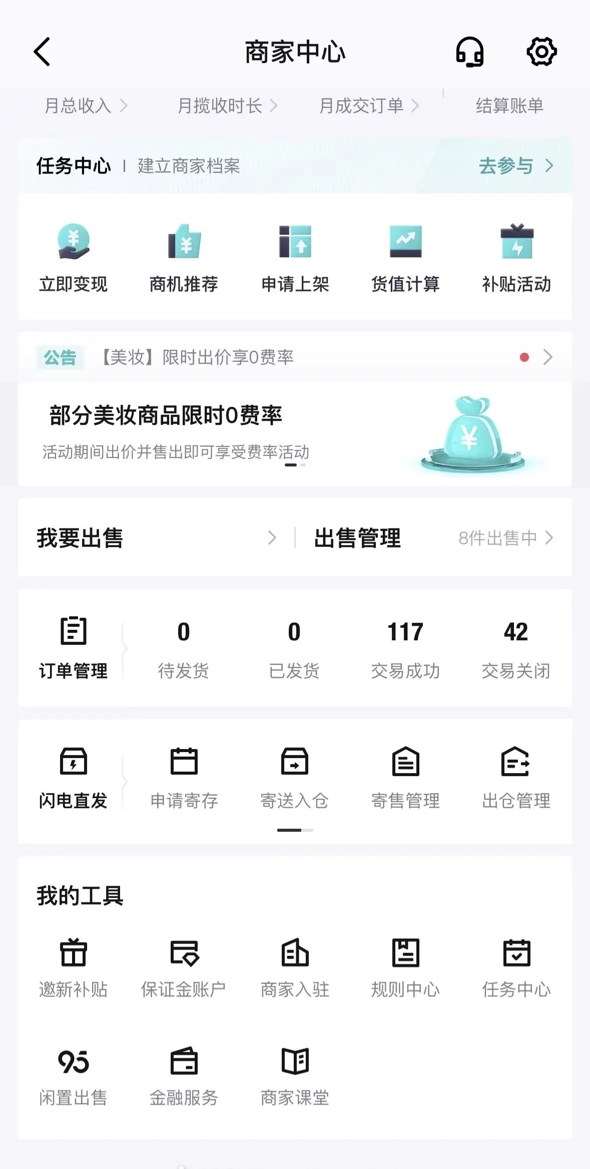 卢先生找合伙人京东唯品会球鞋衣服搬砖