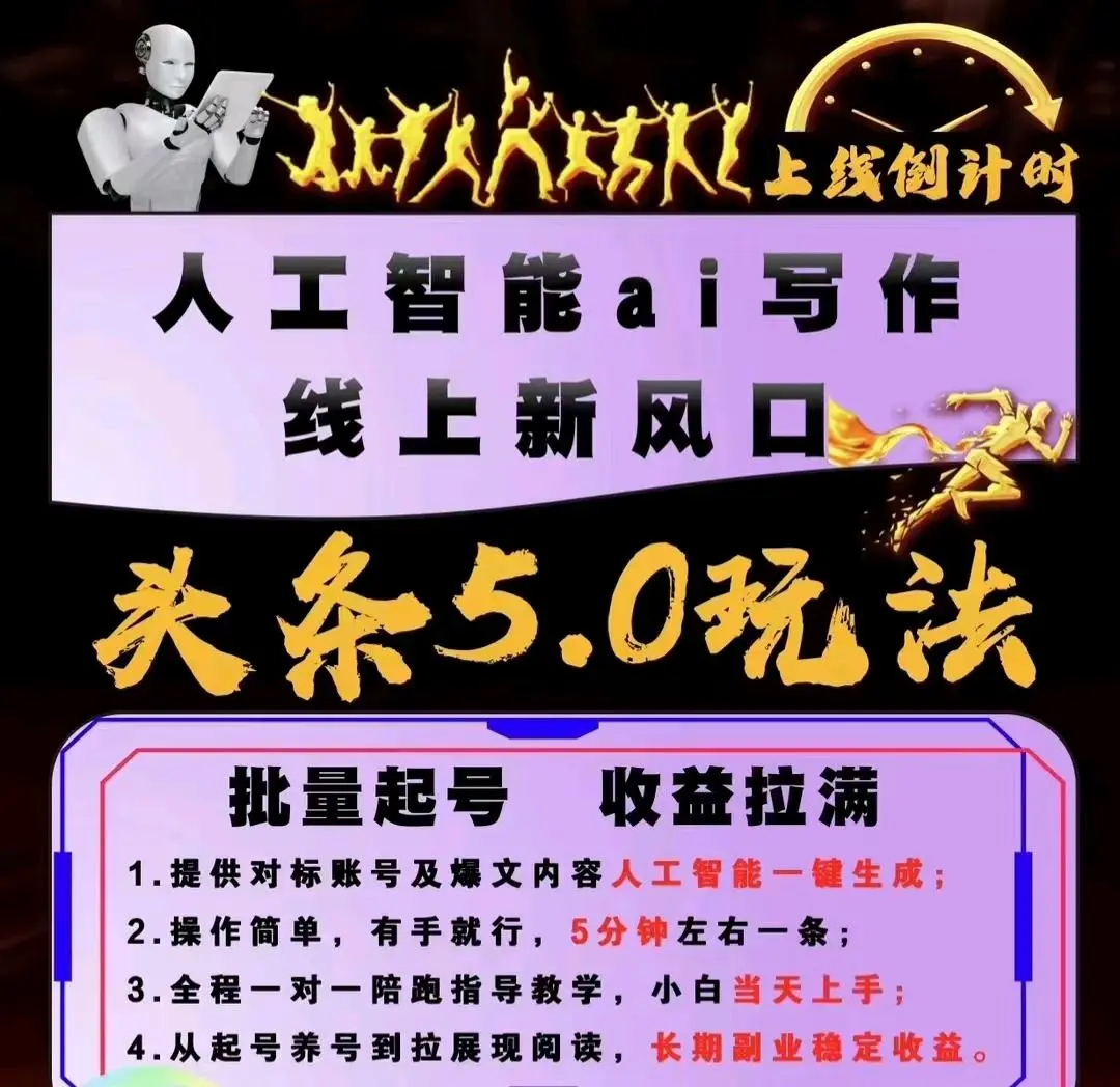 许先生找合伙人