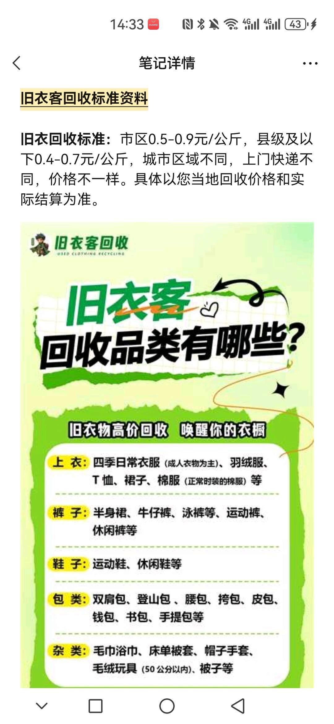 撒先生旧衣服回收！一健下单，书籍，电子产品