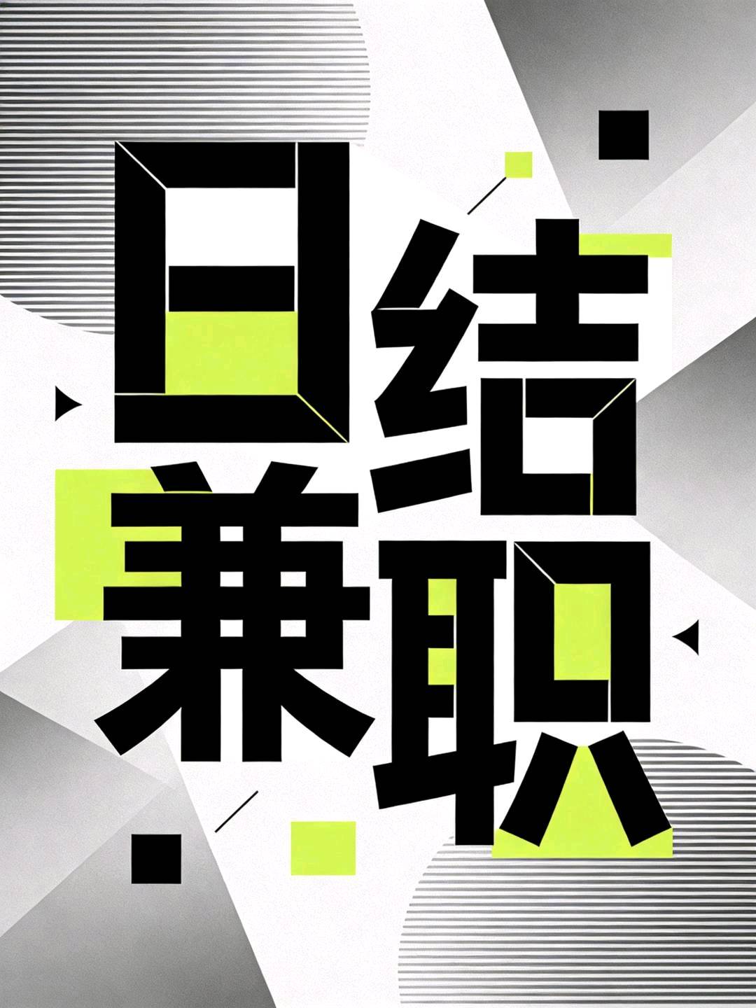 李宁找合伙人视频号橱窗带货，日结每天到账，全程不收费，长期稳定