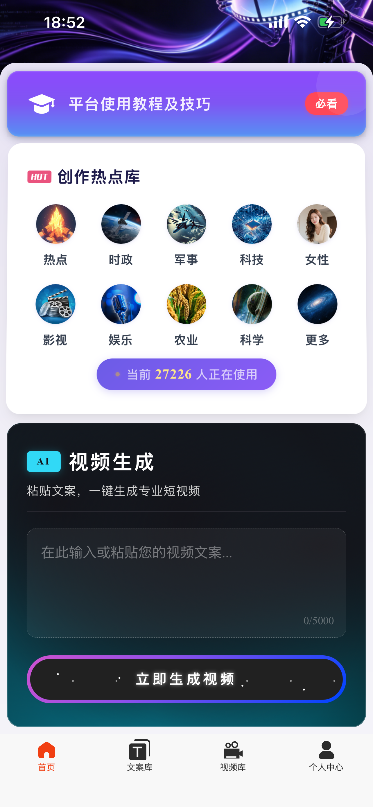 李忠俊找合伙人AI 批量做短视频，多平台赚流量收益