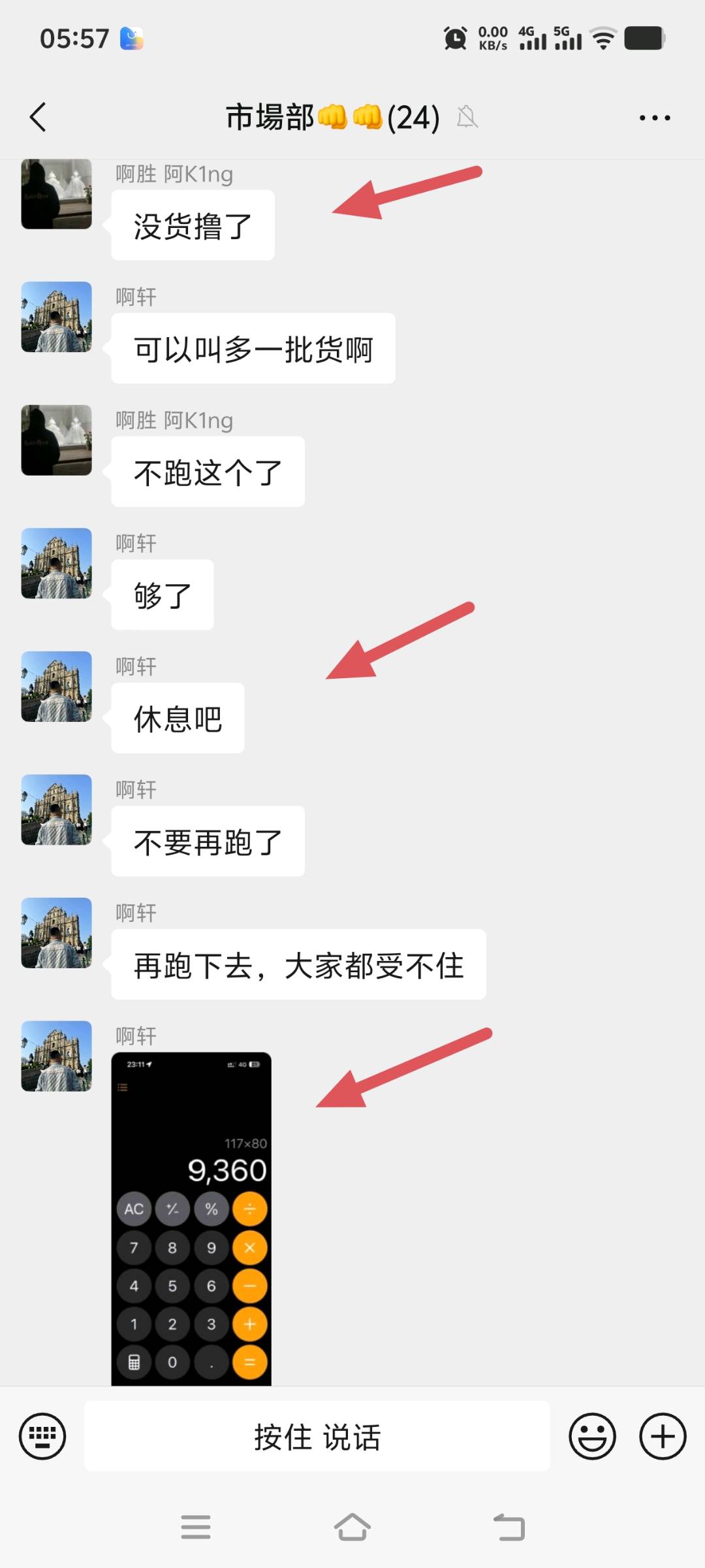 韦先生其他供需急招地推销售精英，团队月入*