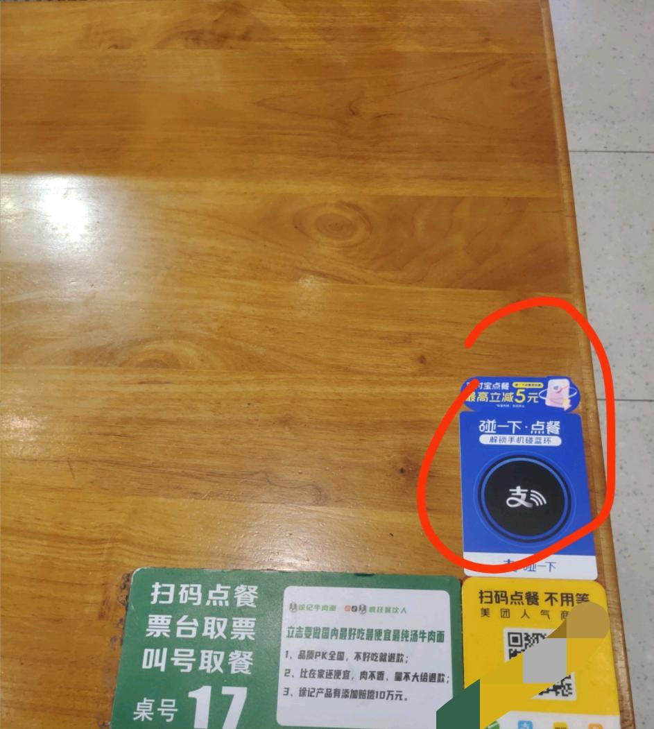 曹女士地推项目碰一下点餐，碰一下双码