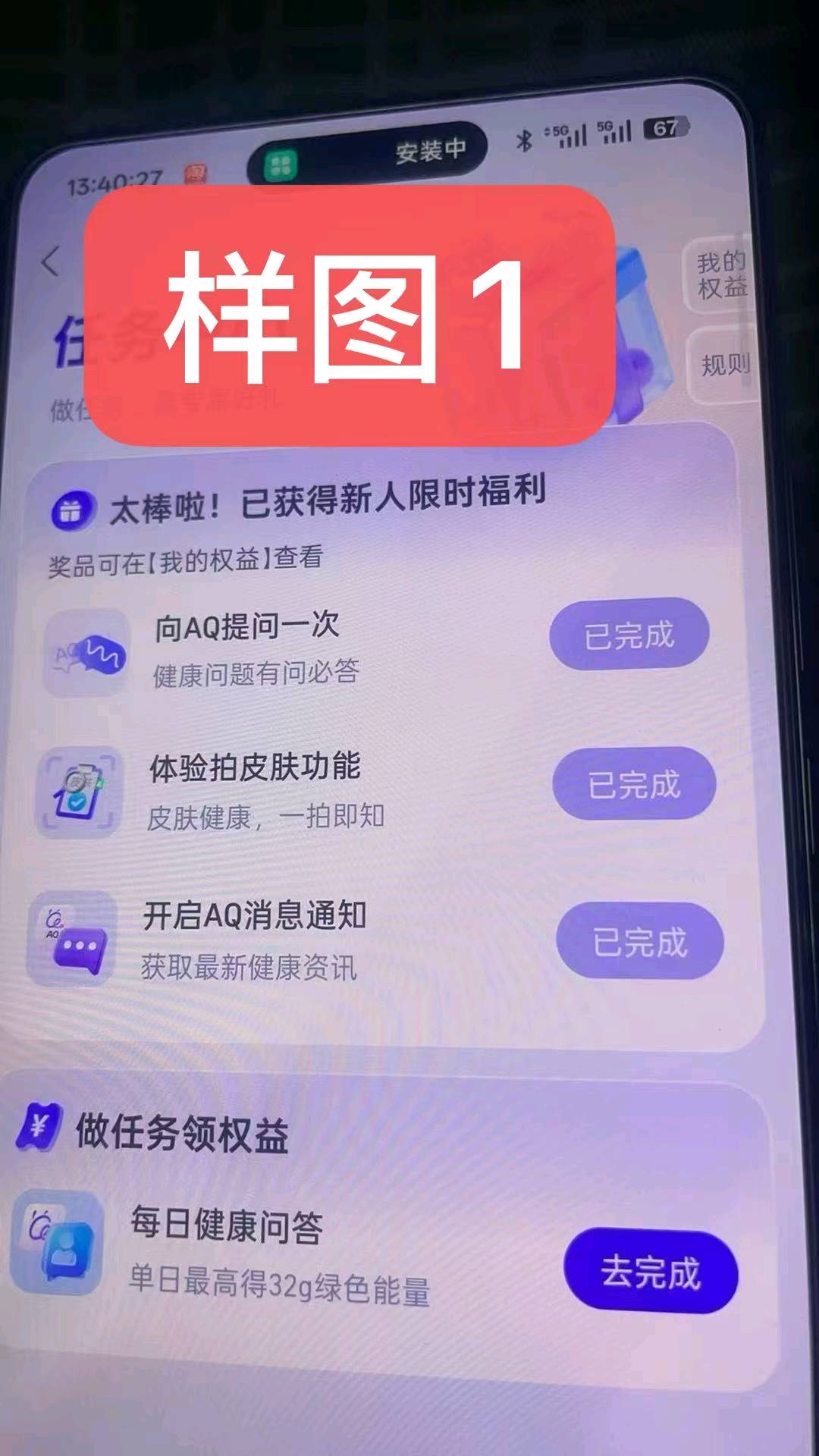 杨鑫地推项目支付宝蚂蚁阿福新用户下载推广