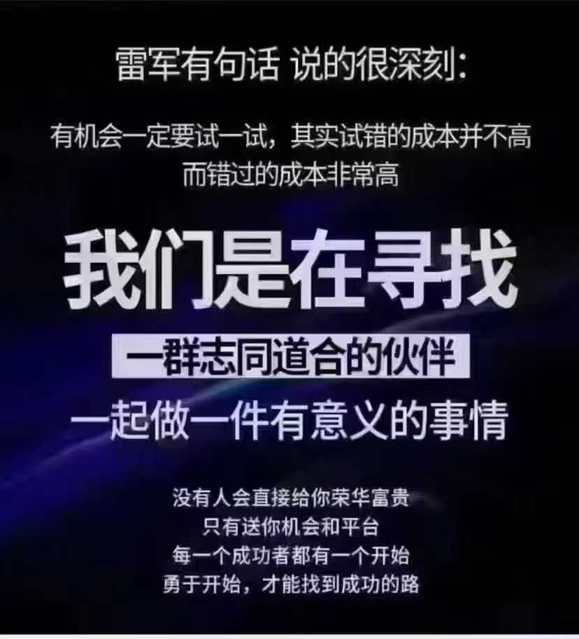 闫滢泽找合伙人MX集团 小游戏分润合作*