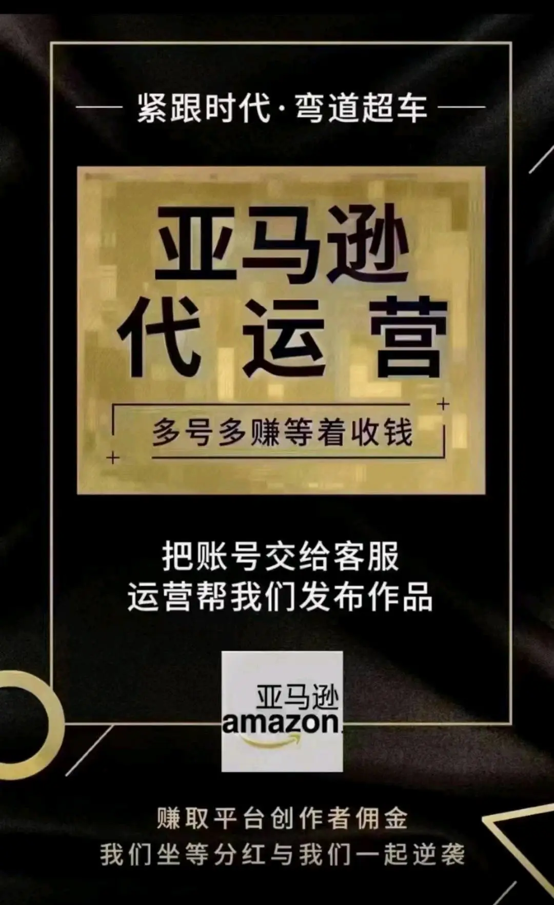 杨素红找合伙人