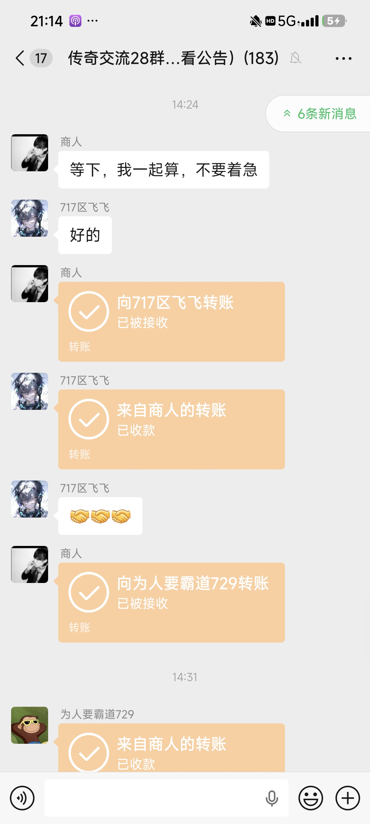 张先生其他供需手游搬砖 三年老服 收益稳定