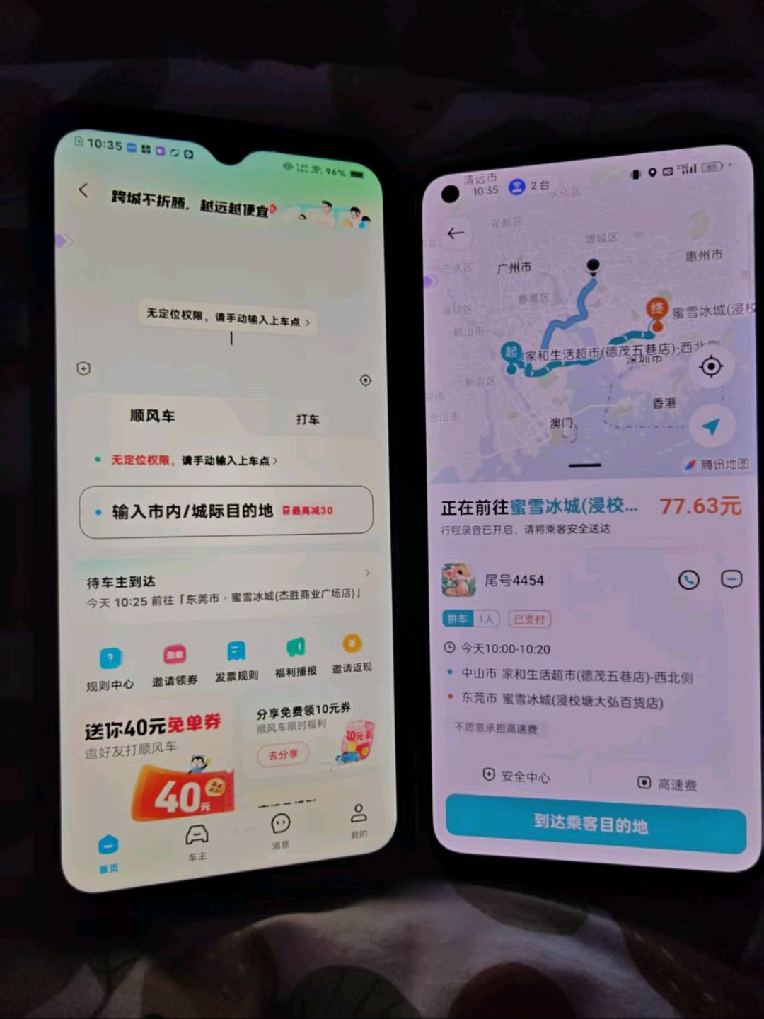 吴先生其他供需顺风车转单，大量招人居家可做！