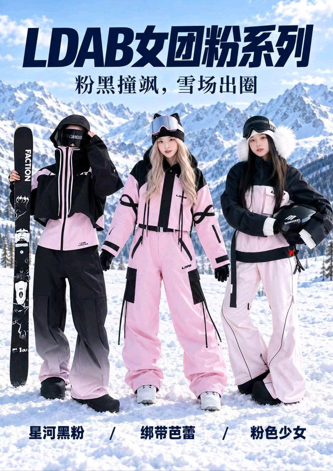 金女士我提供滑雪场周边BD推广合作,招募吉林/黑龙江等各区域人员对接雪具门店