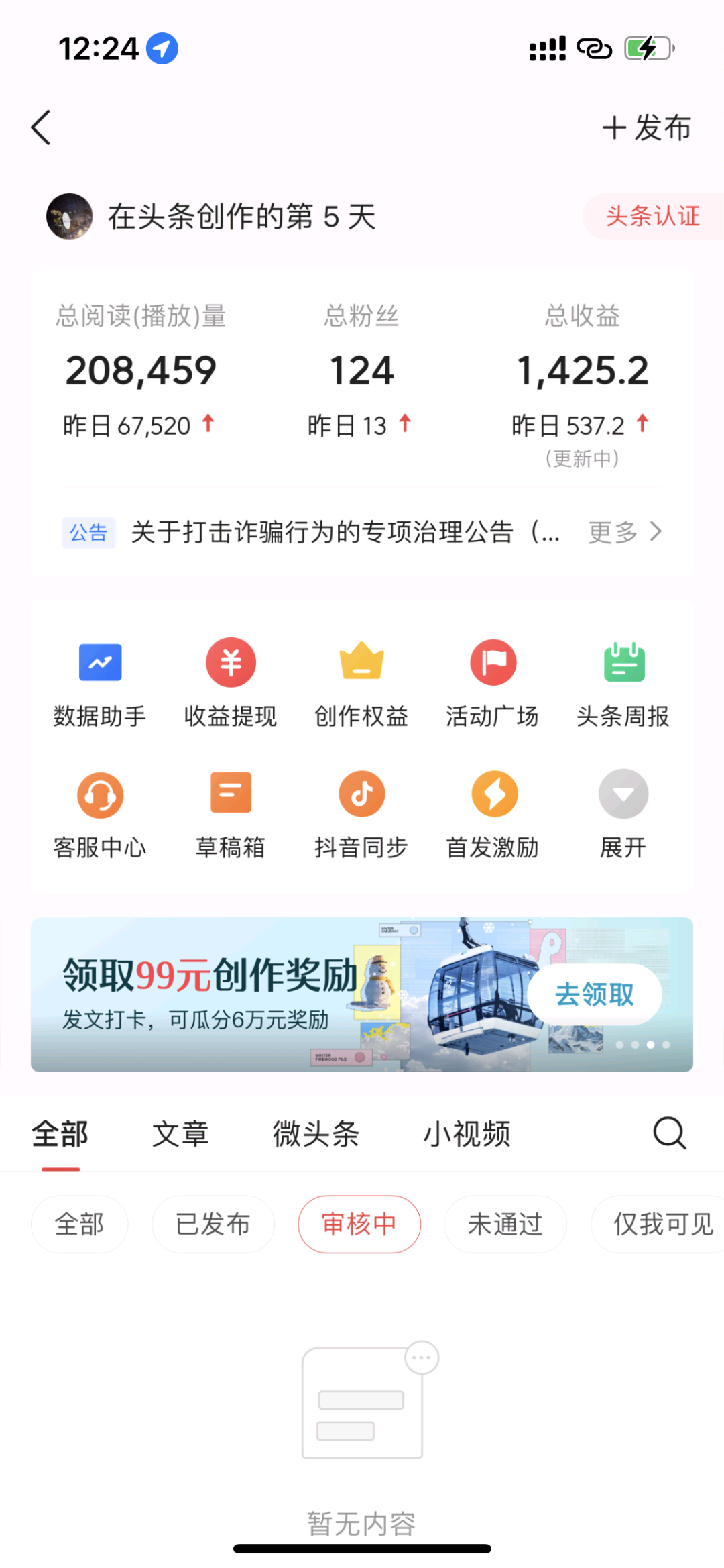 丁先生找合伙人