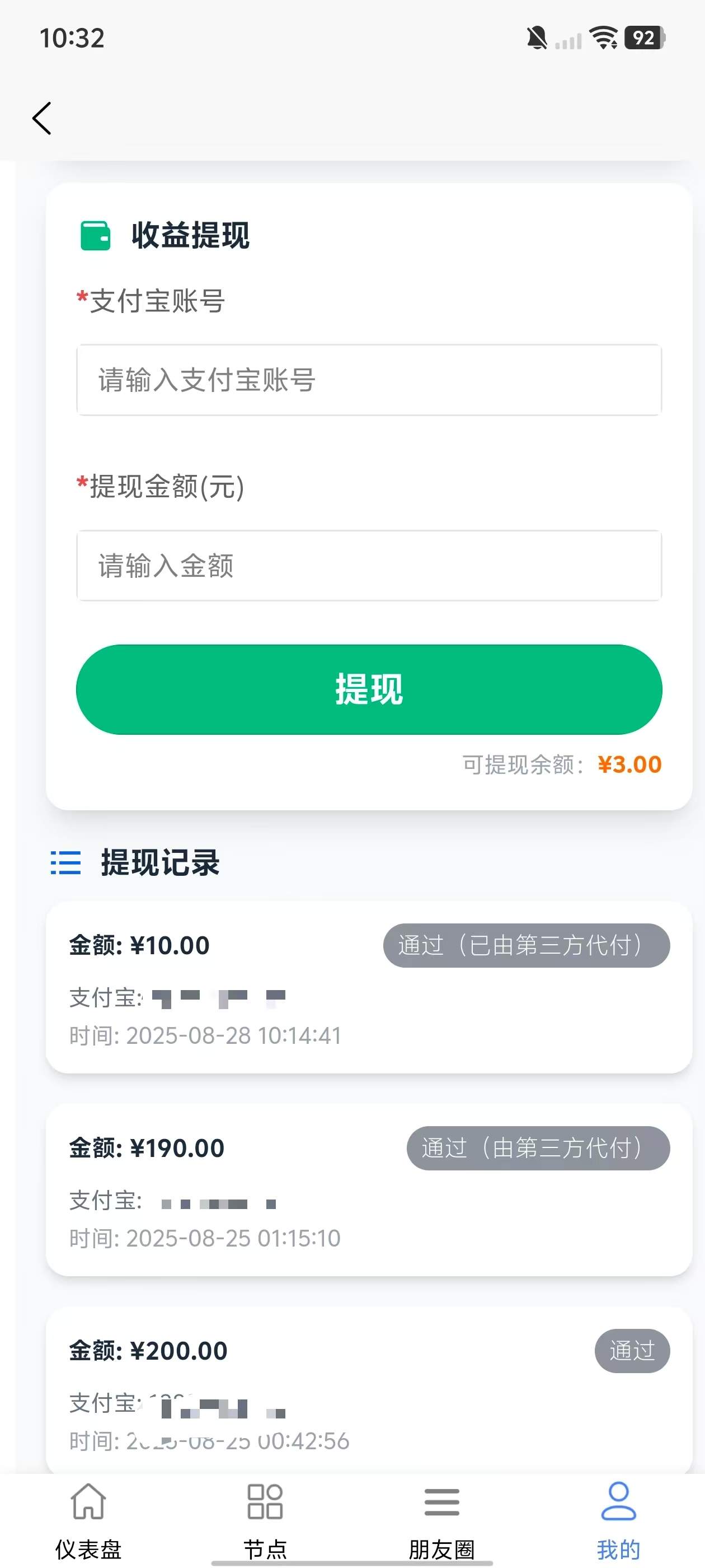 徐先生其他供需虢珀智云共享网络项目上下行并发 不收取任何费用  