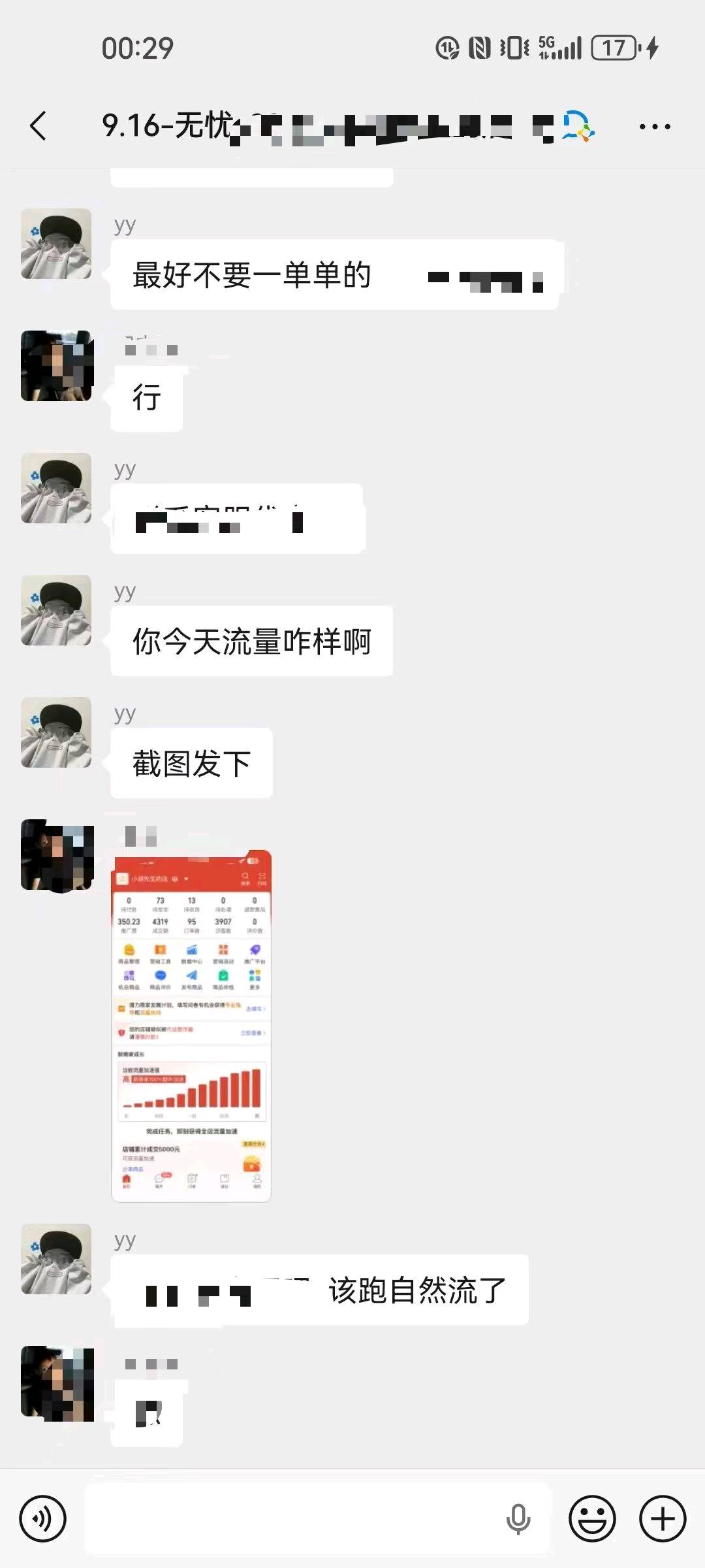 漆先生找合伙人找合作伙伴拼多多电商合伙，无需基础，利润分成模式你9我1小白可带需成年