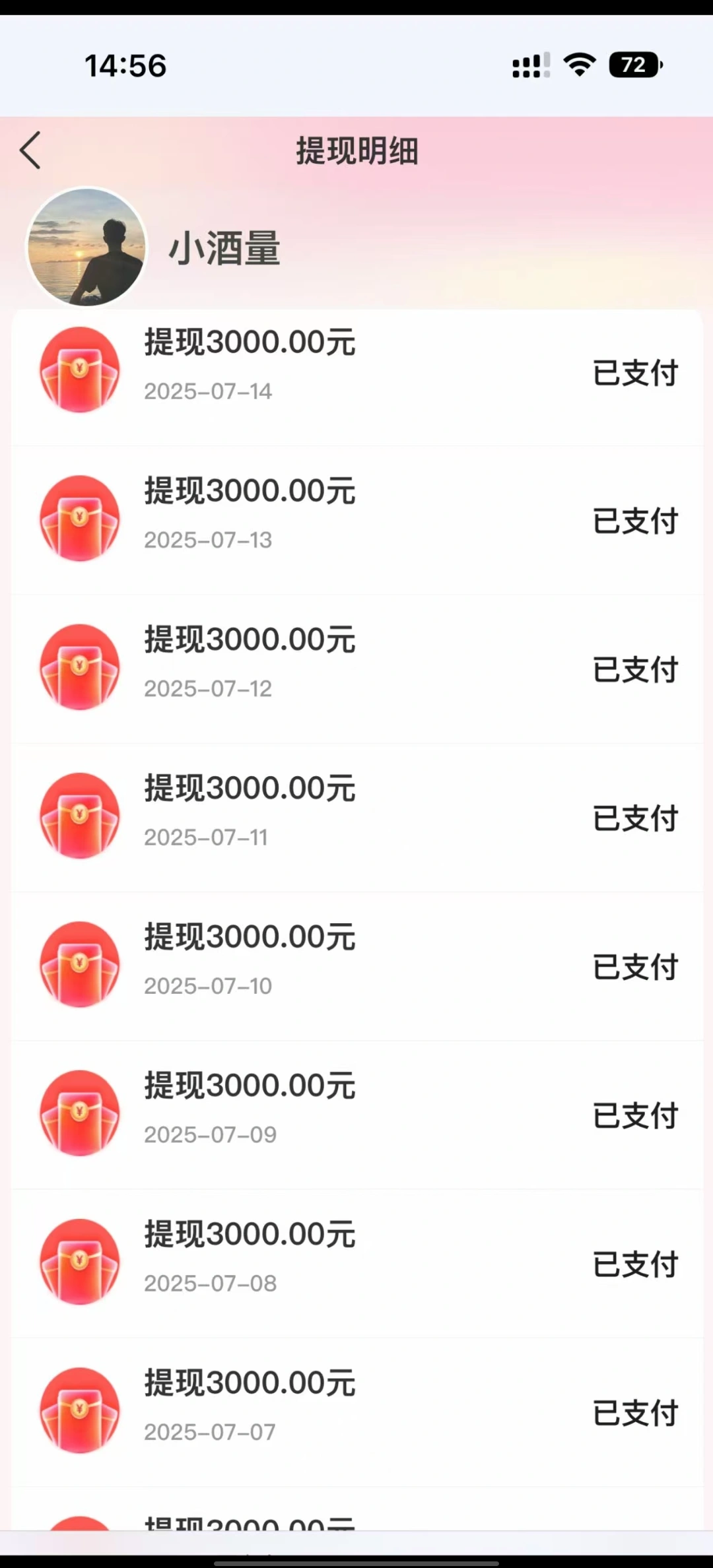马先生品牌货源