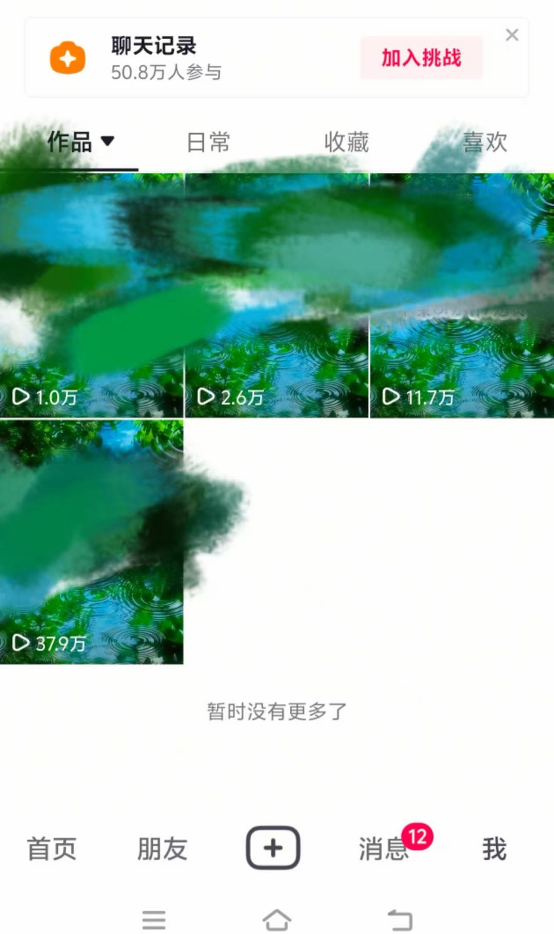 方先生找合伙人小说推文项目，绿色稳定，独立后台，日结。时间自由，操作简单，可矩阵放大