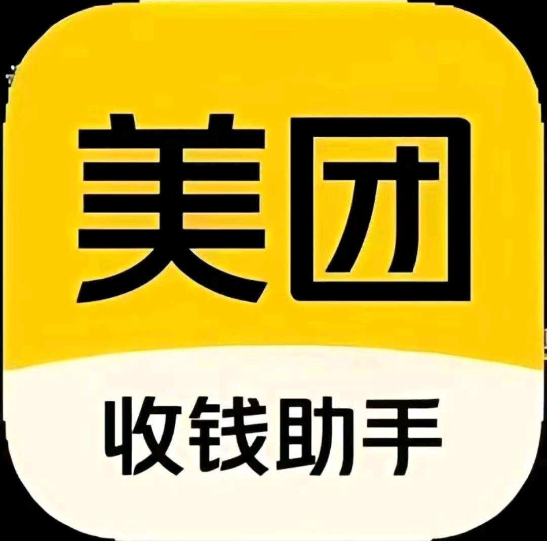 廖欢龙地推项目急招美团收款码推广专员日薪*
