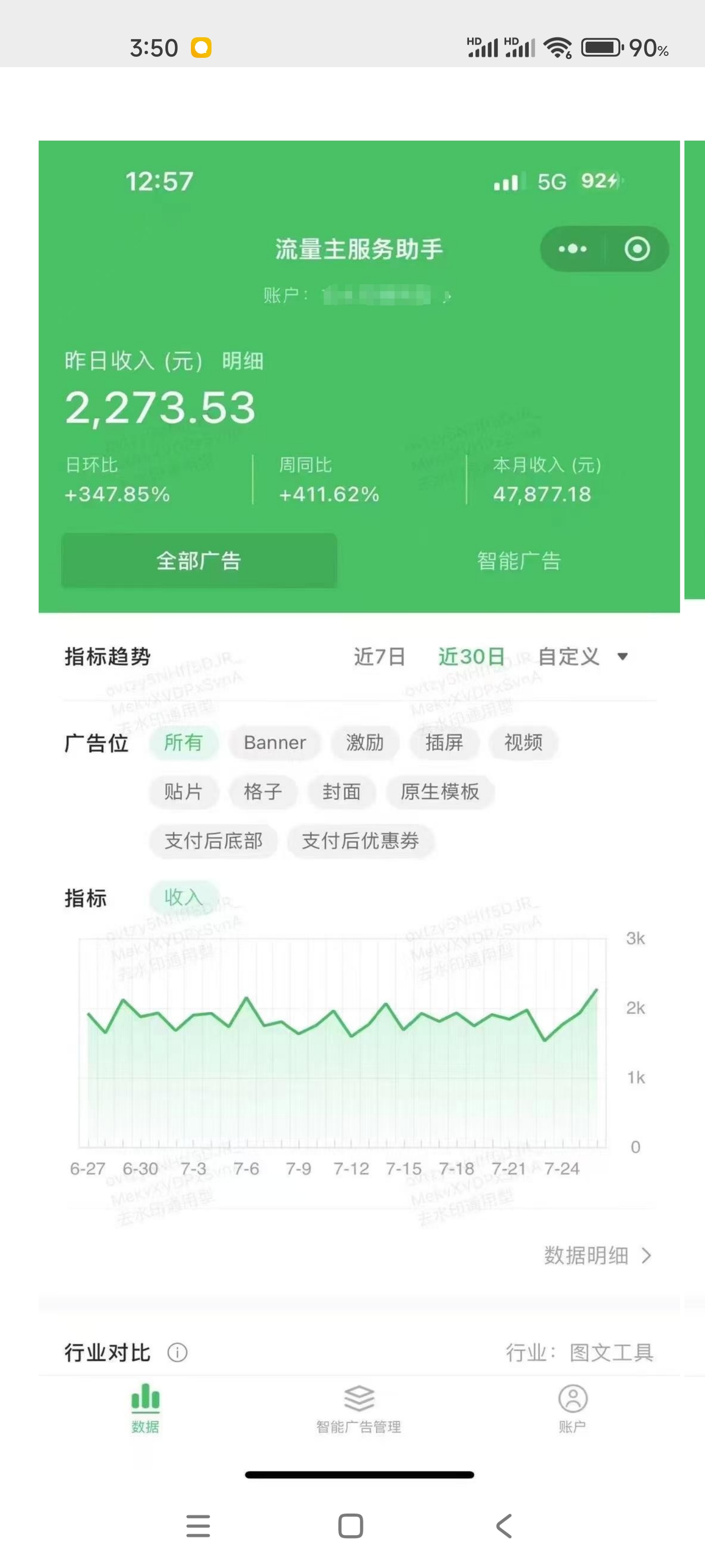 周肖南找合伙人小程序项目，寻找合伙人，包教会，包售后！
