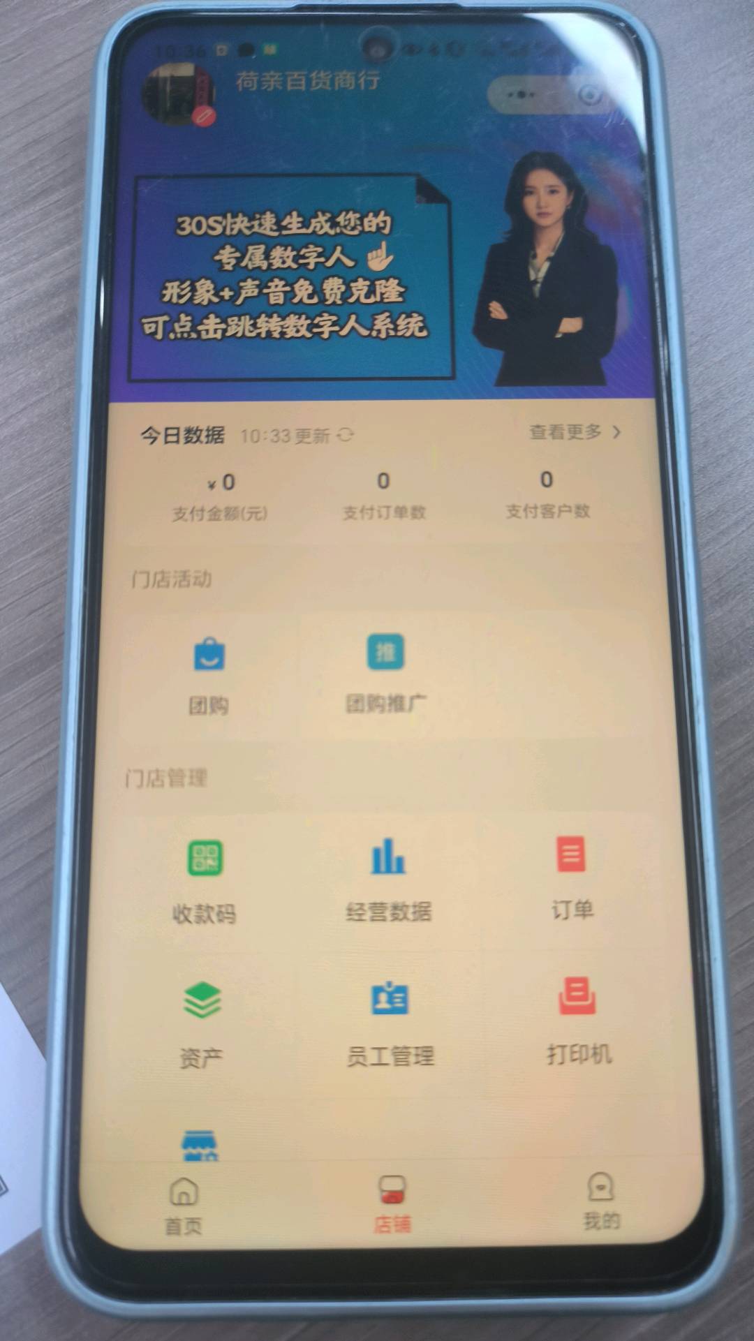 赵亮找合伙人