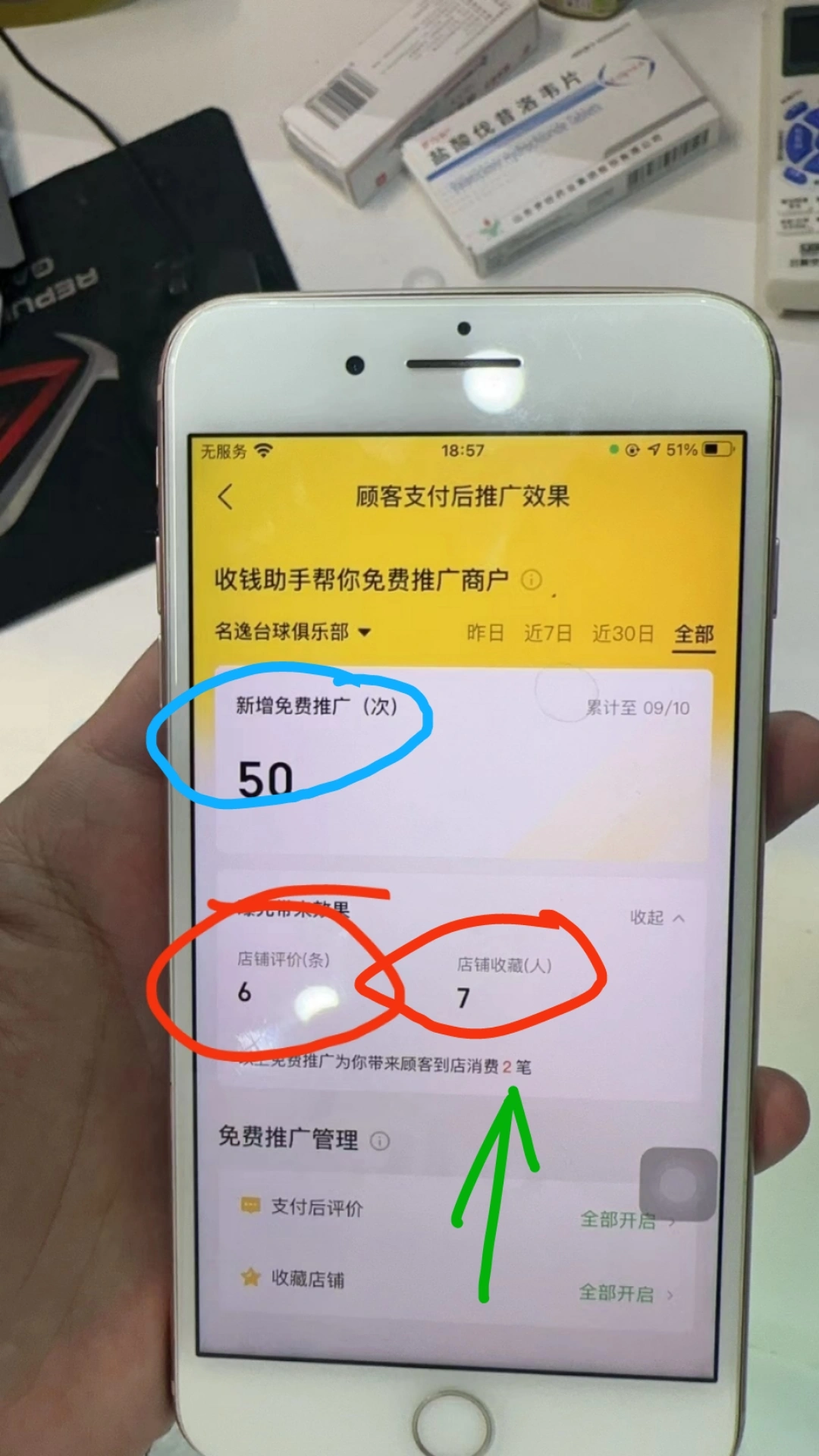 唐林地推项目美团收款码升级,300元一户,日结,官方后台,无需找商家