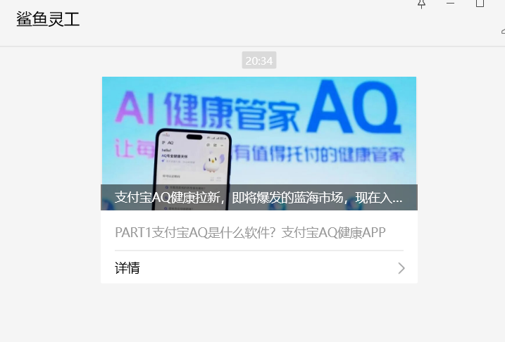 类先生地推项目AQ拉新全面启动，市场空白，预算充足