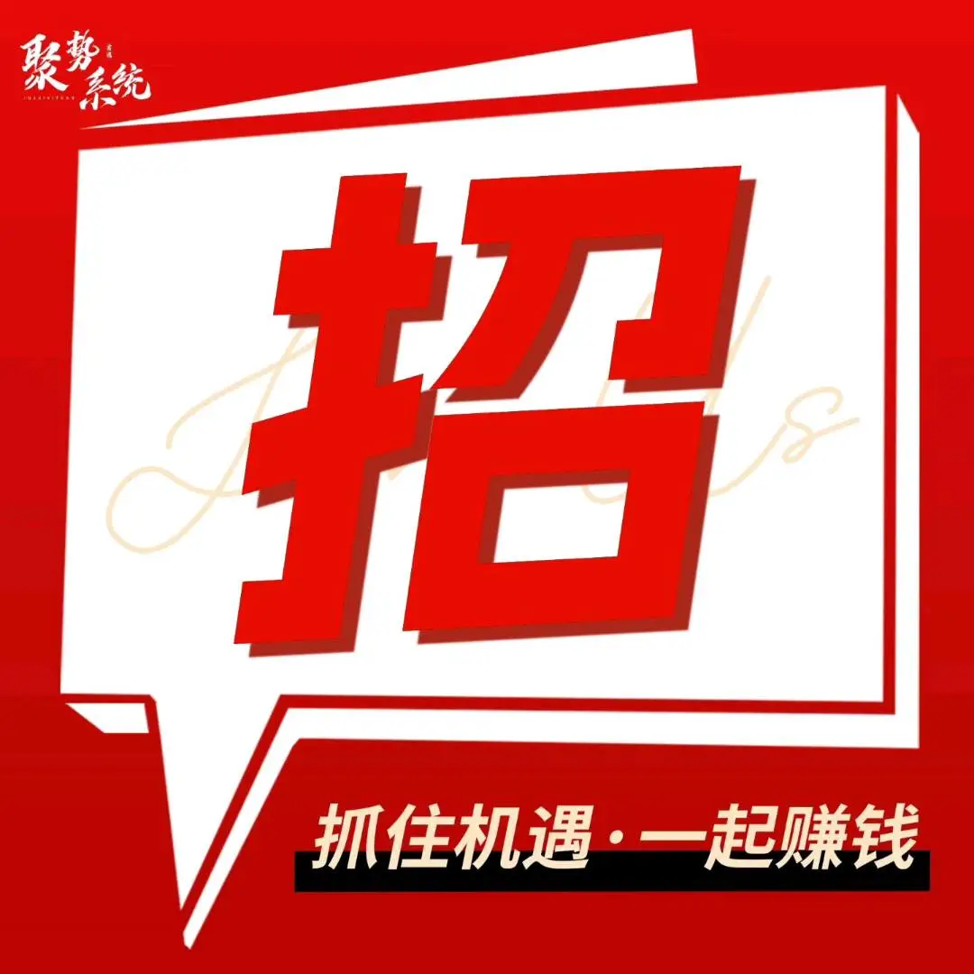 路先生地推项目100/单+万100流水分润,全国可做,手机操作几分钟一单全程无任费用