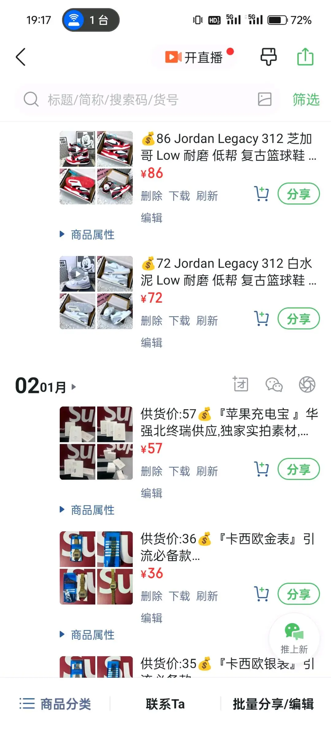 马先生莆田鞋厂商招代理,免费上车,一单一结,一单50+的利润,能努力干的来