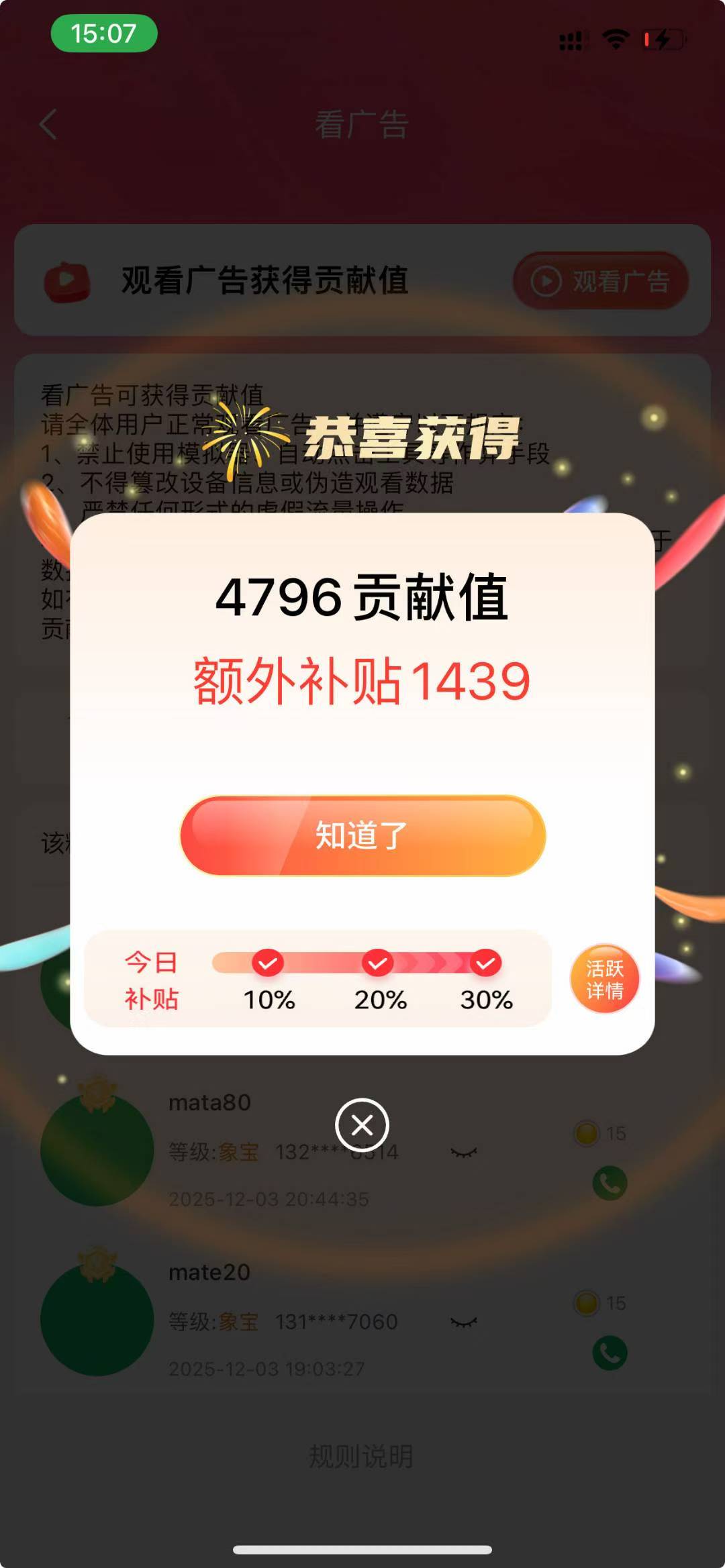 吕先生其他供需动动手指看广告，看一条几毛到几块，一元起提，别人收费我免费