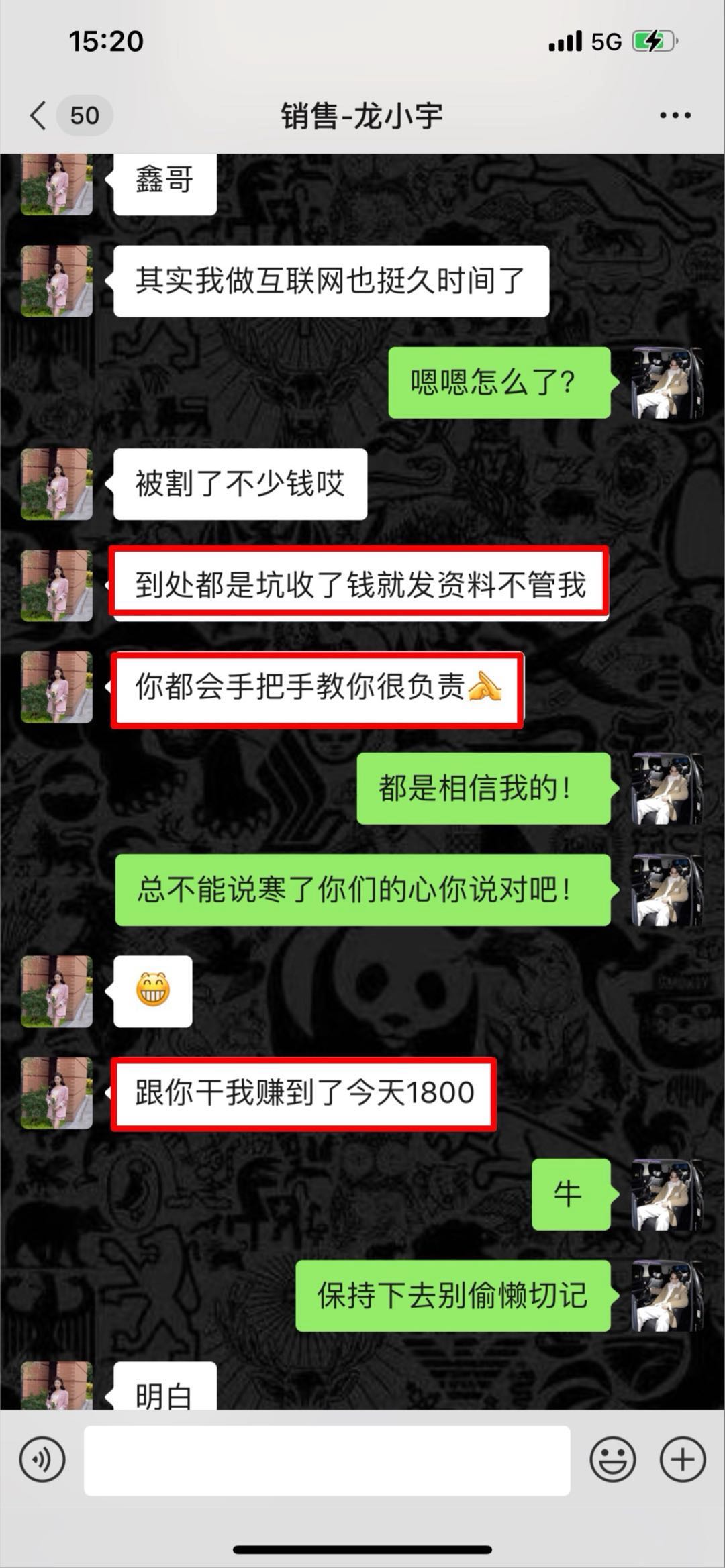 王先生其他供需微信发送一秒赚米，利润高每一单1500➕，想逆袭的加我