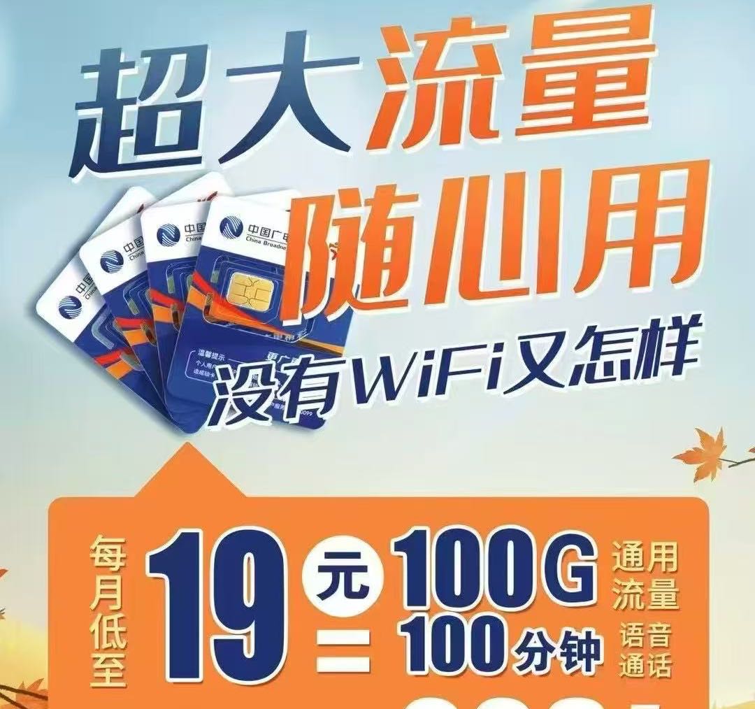 夏先生地推项目南京广电5G推广