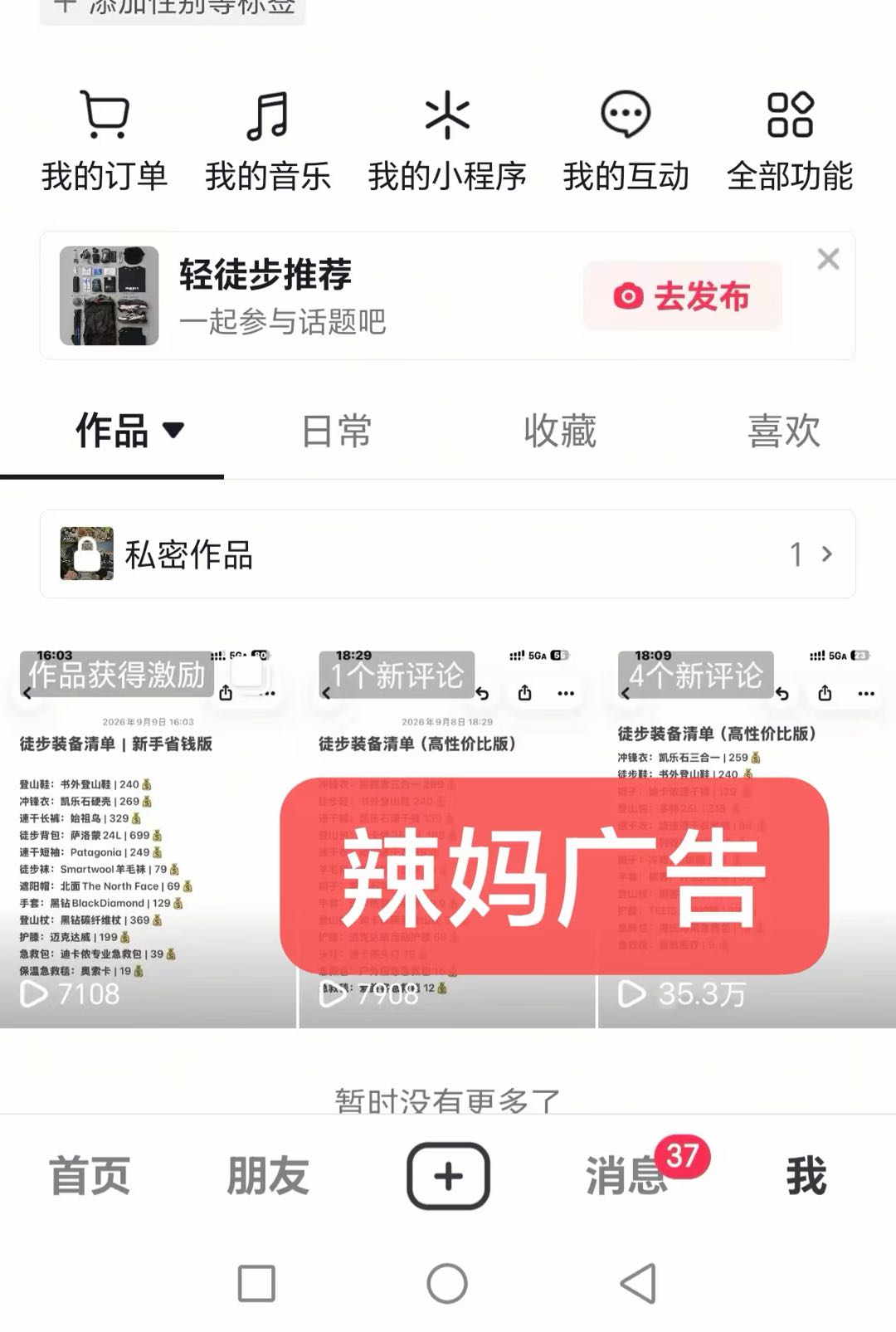 白先生推广团队