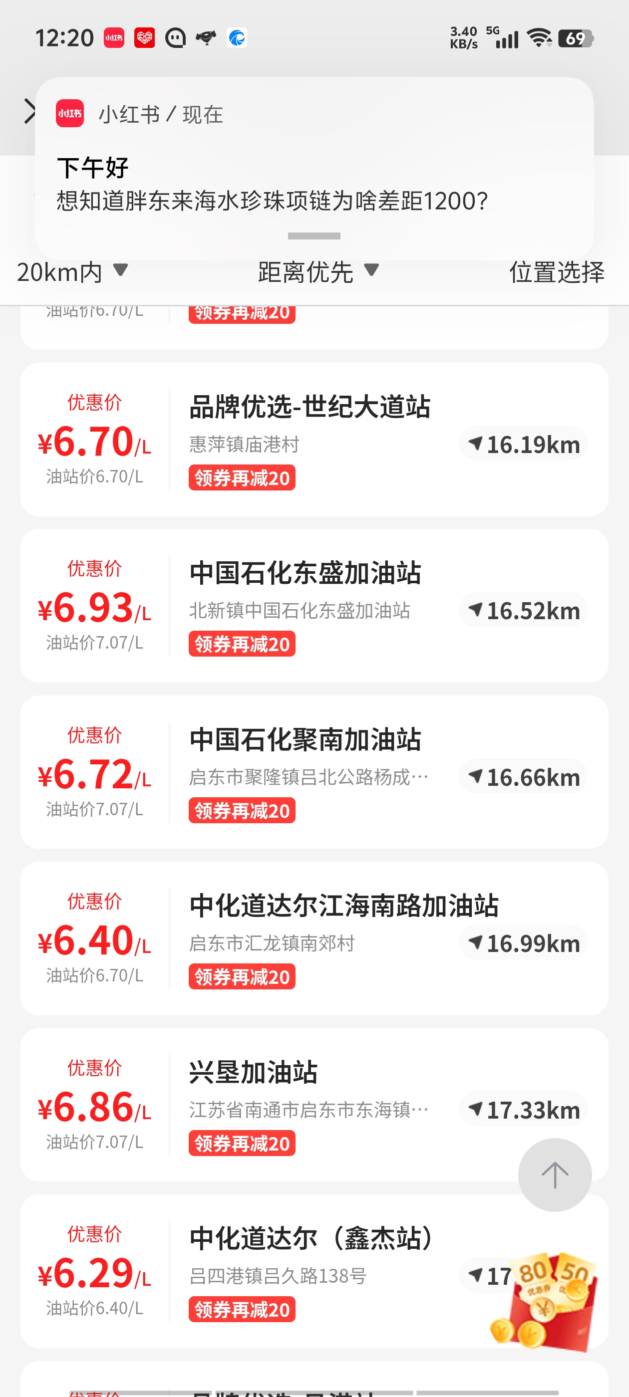 朱洪海地推项目加油微信服务号，拉新，加油200只需175，限南通地区