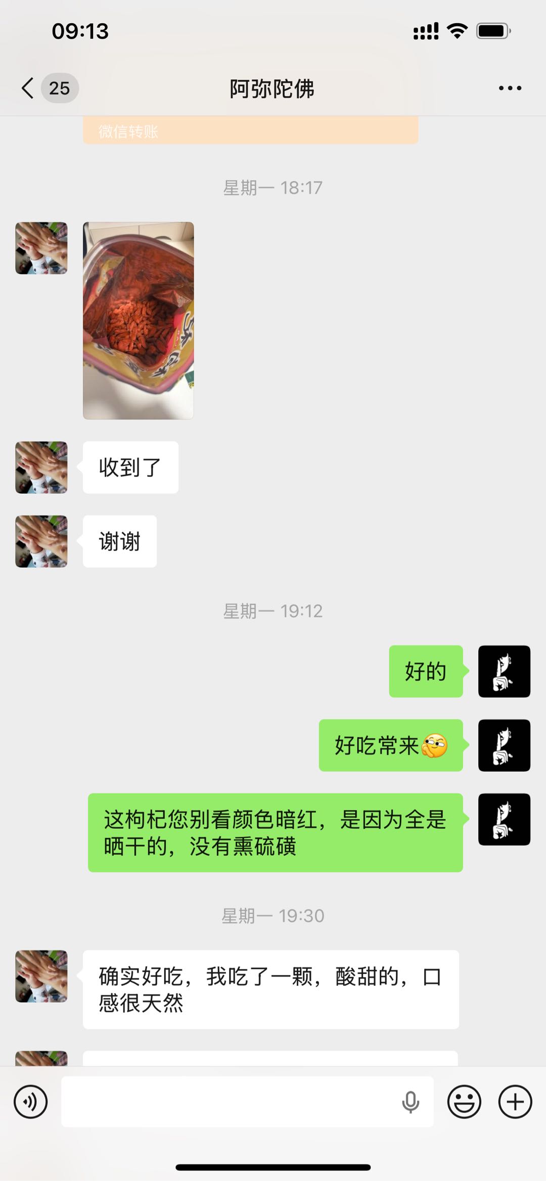 杨先生宁夏正宗滩羊/中宁枸杞/手工辣条 诚招全渠道合作