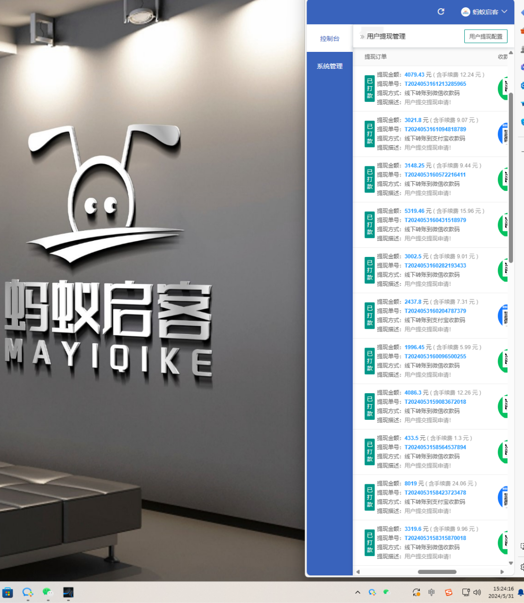 苏延润找合伙人App拉新，无额外费用，单量稳定一手价，当天结算