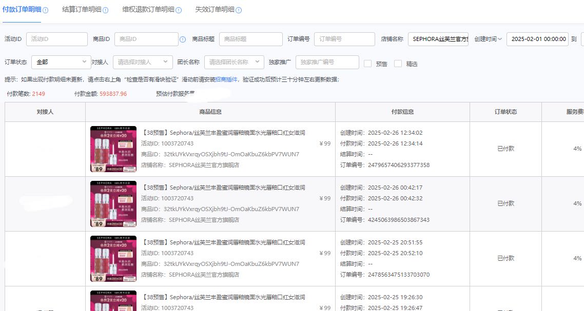 张振荣寻找天猫运营，只求长期合作