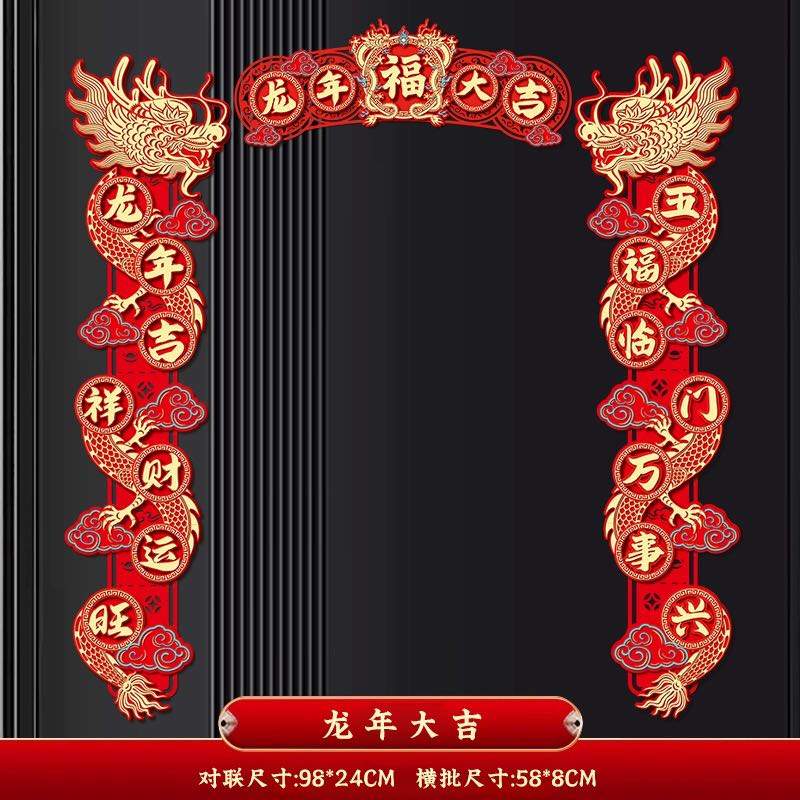 仇先生春节对联，寻找广大用户