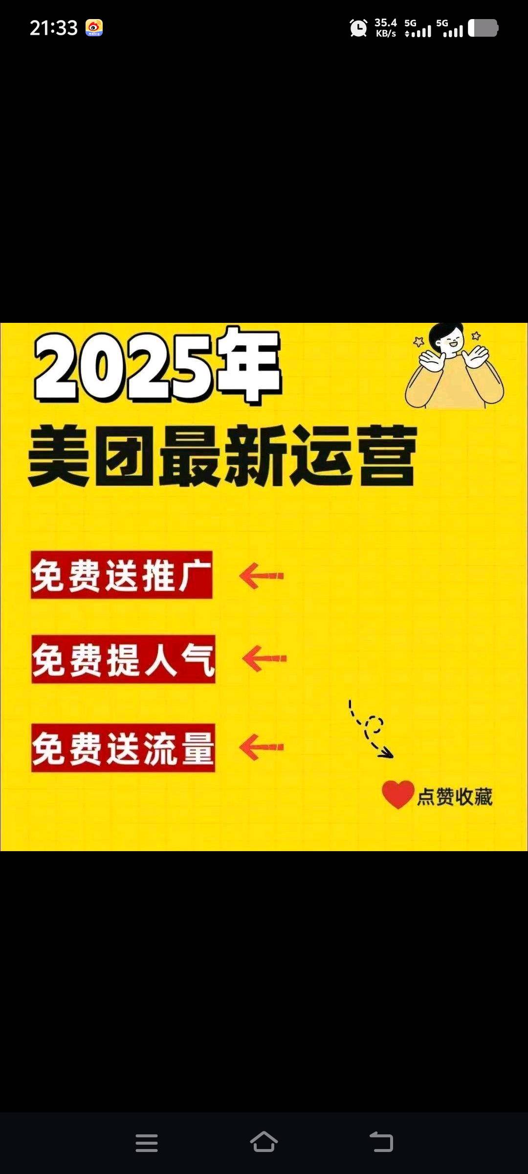马玉芬地推项目美团收钱助手招募合伙人